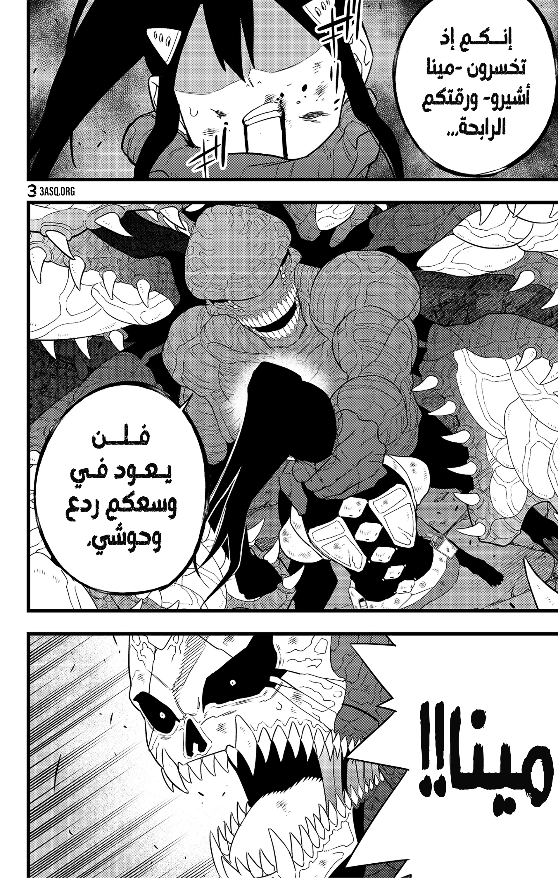 Read Kaiju No 8 Ar Manga Online