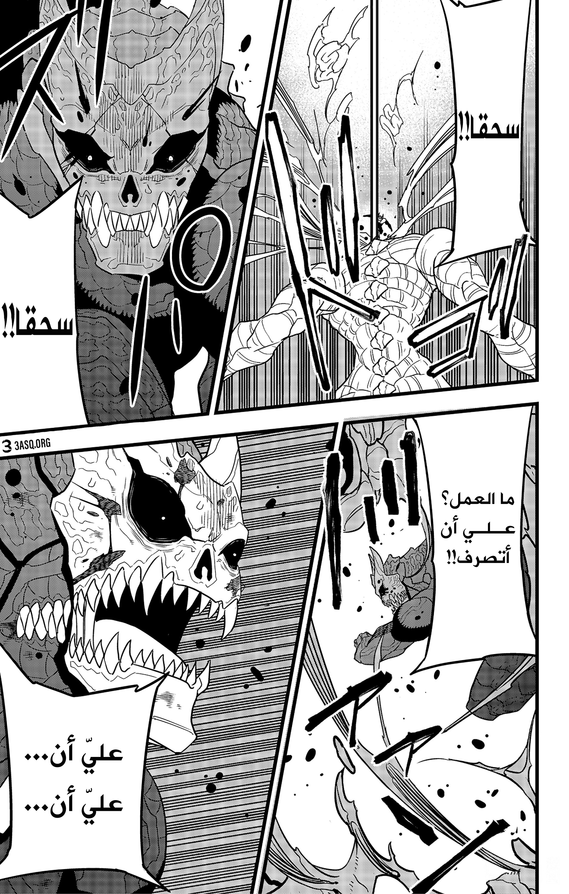 Read Kaiju No 8 Ar Manga Online