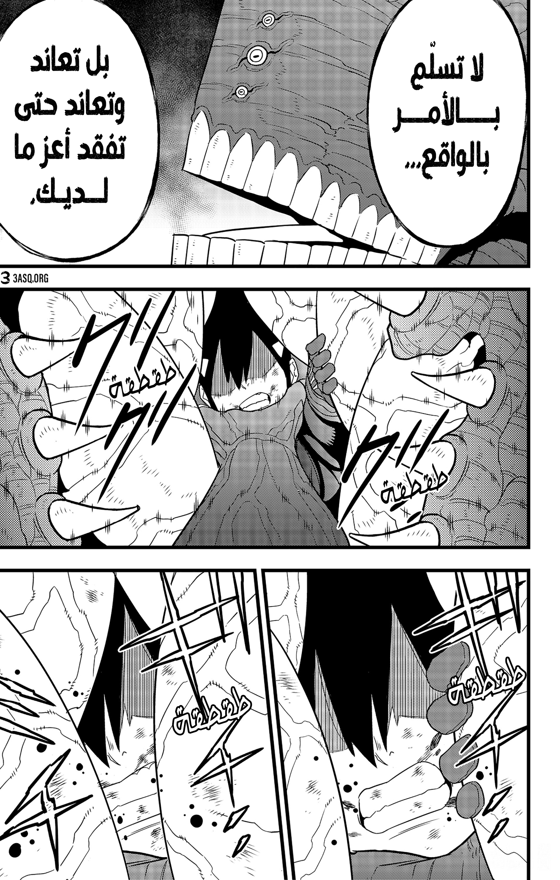 Read Kaiju No 8 Ar Manga Online