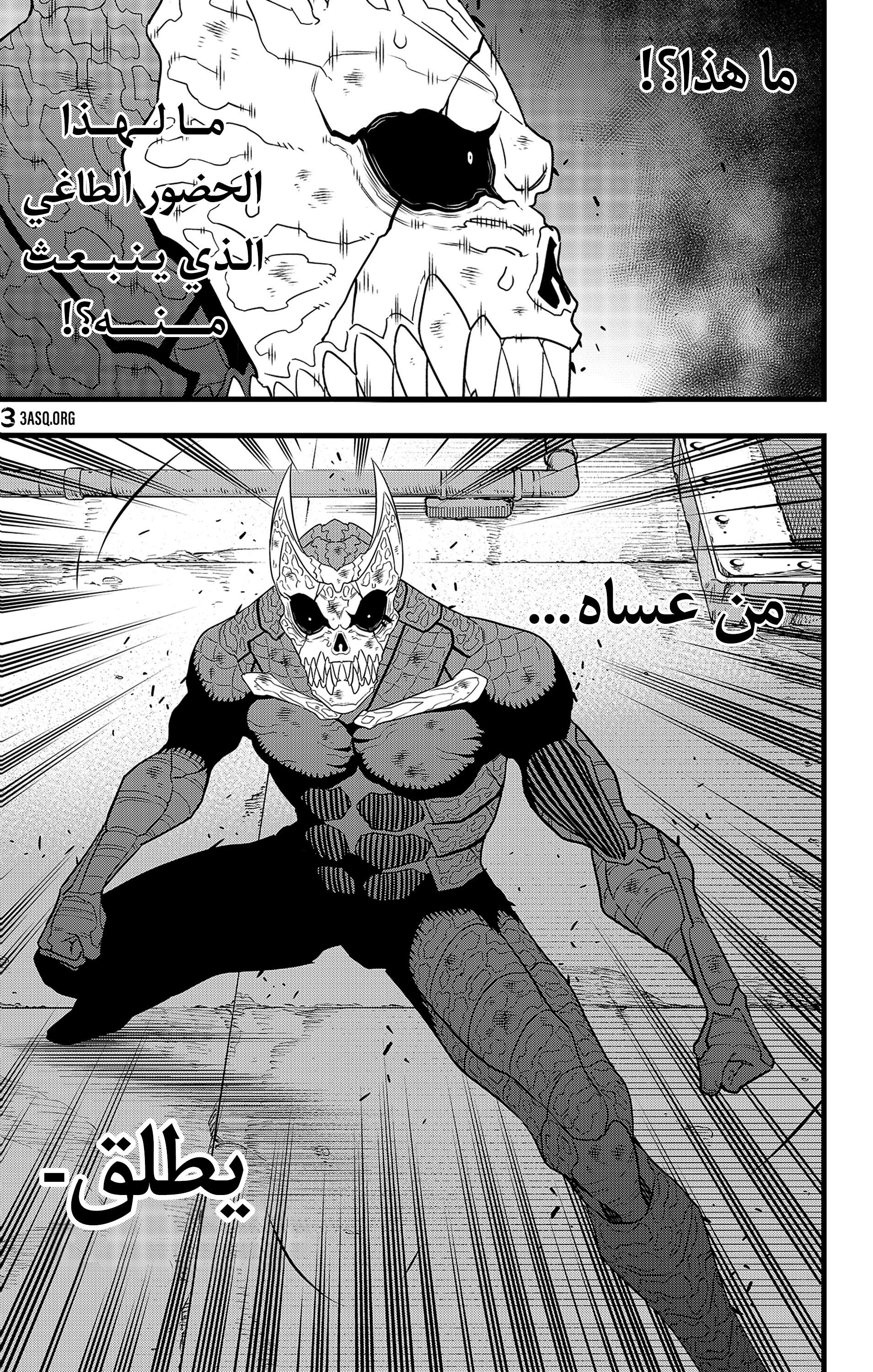 Read Kaiju No 8 Ar Manga Online