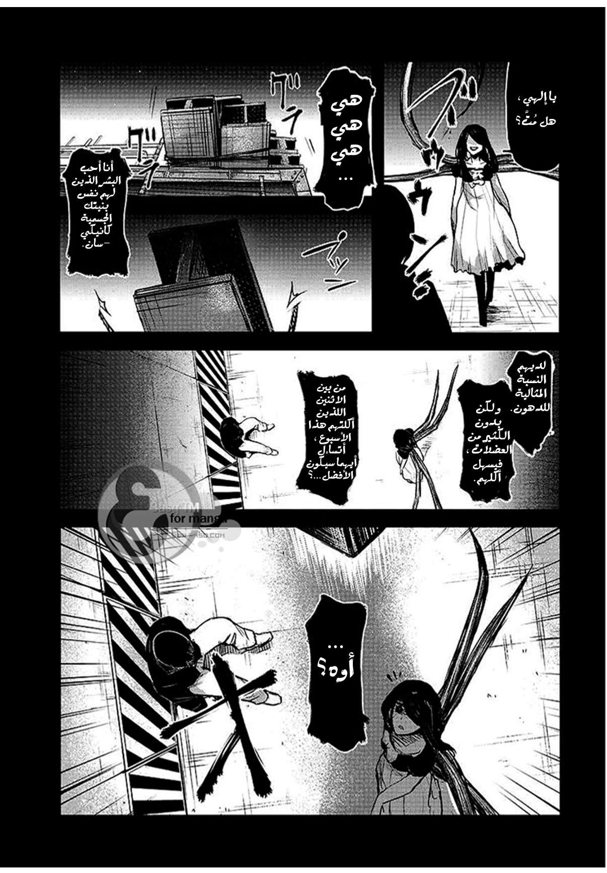 Read Tokyo Ghoul Ar Manga Online