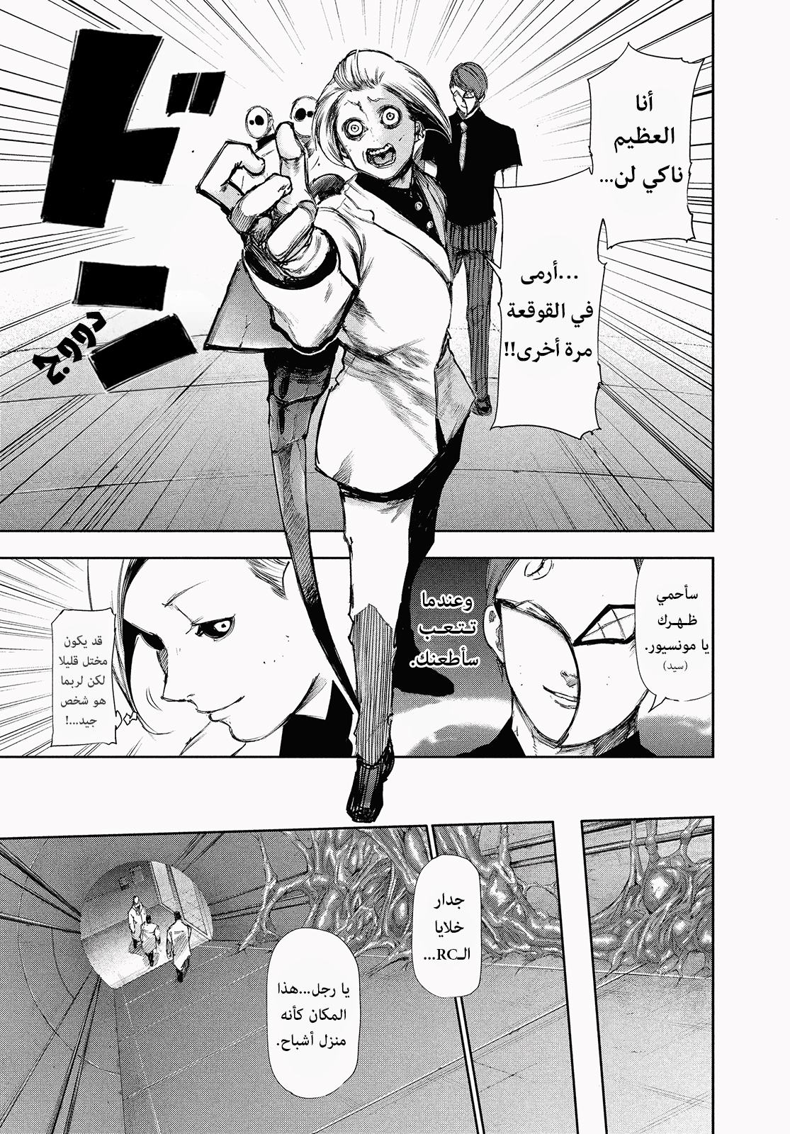 Read Tokyo Ghoul Ar Manga Online