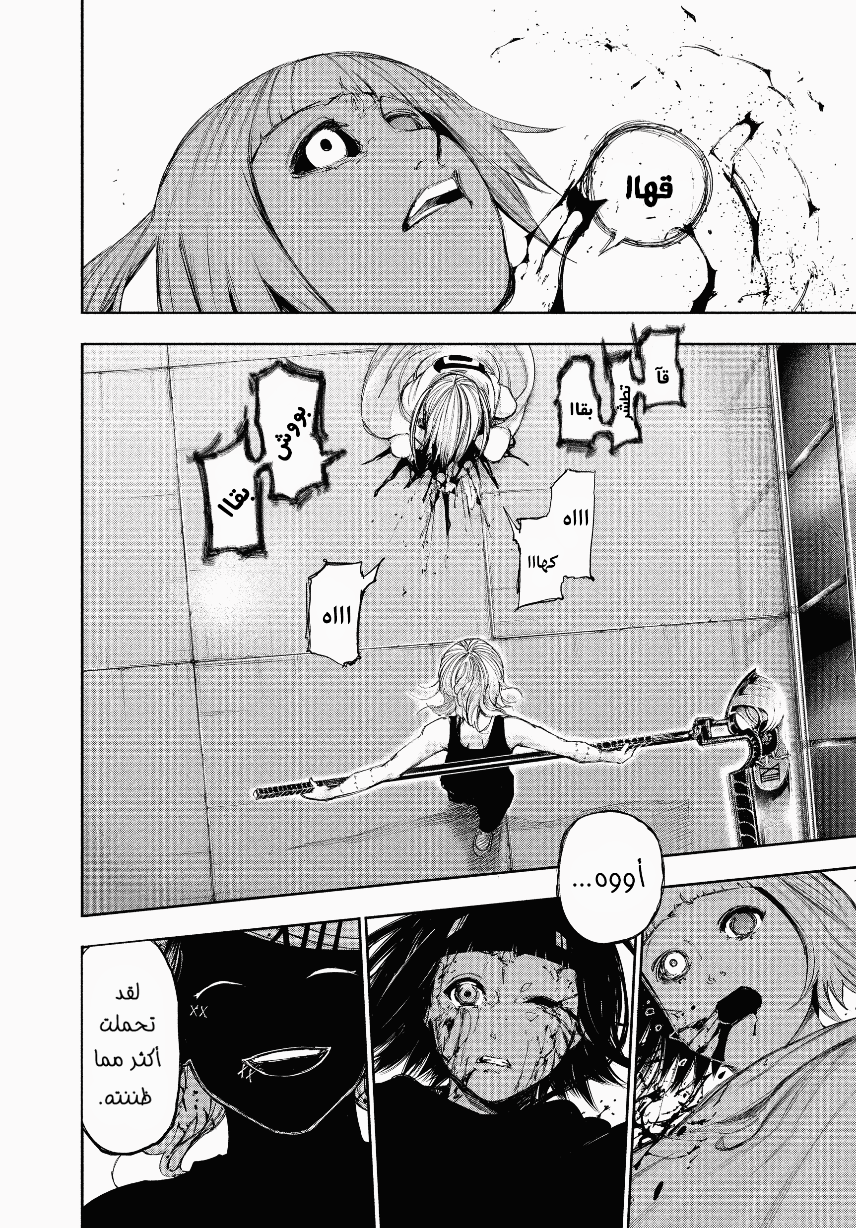 Read Tokyo Ghoul Ar Manga Online