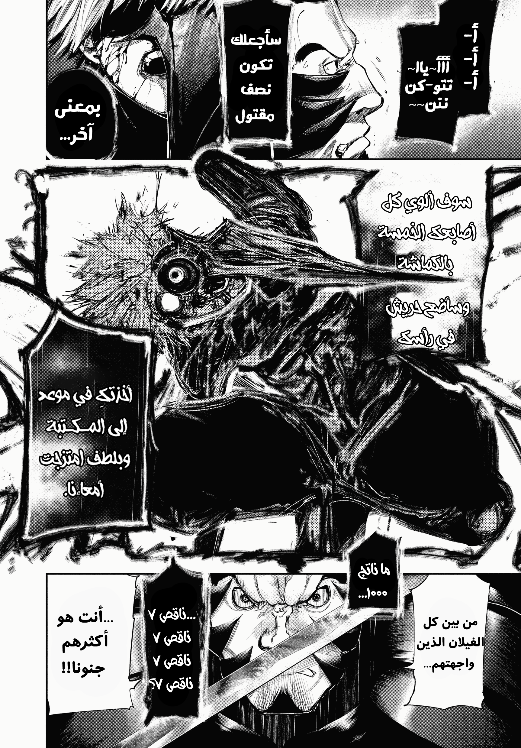 Read Tokyo Ghoul Ar Manga Online