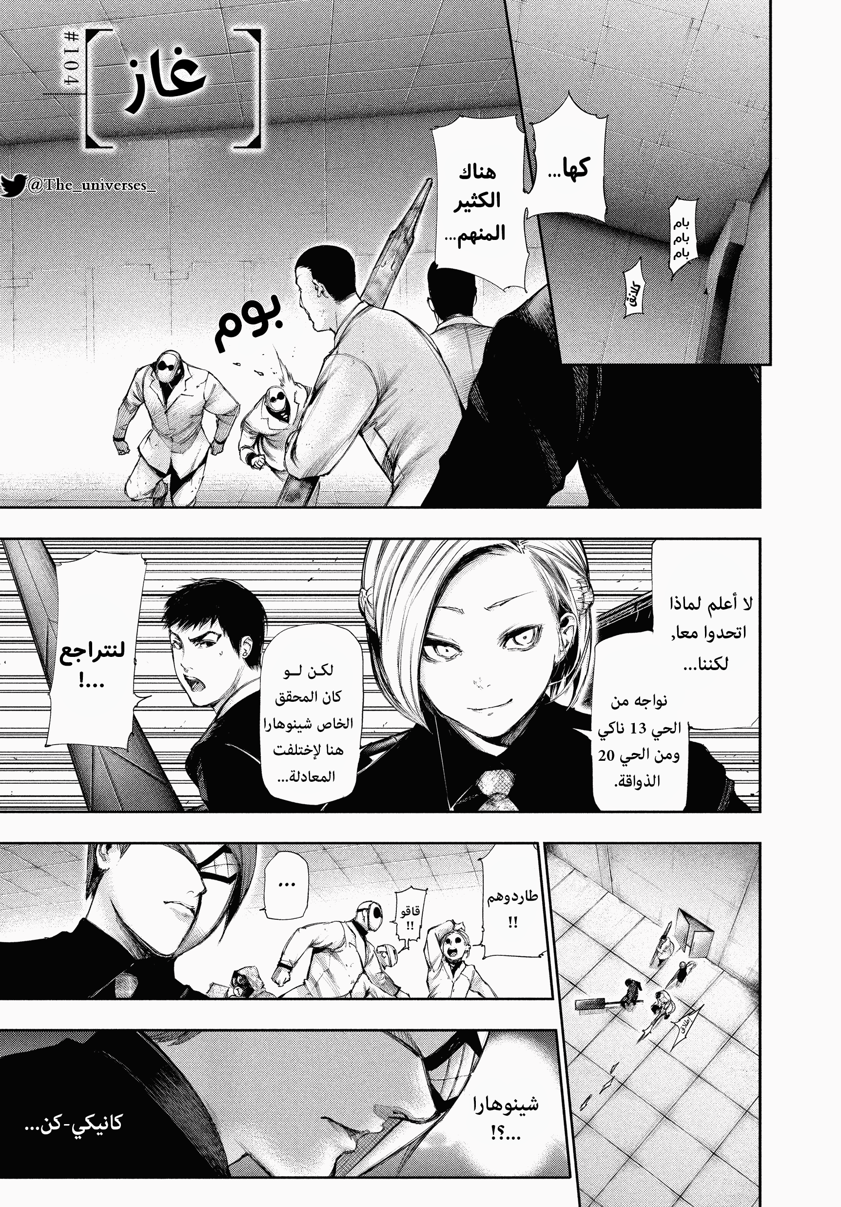 Read Tokyo Ghoul Ar Manga Online
