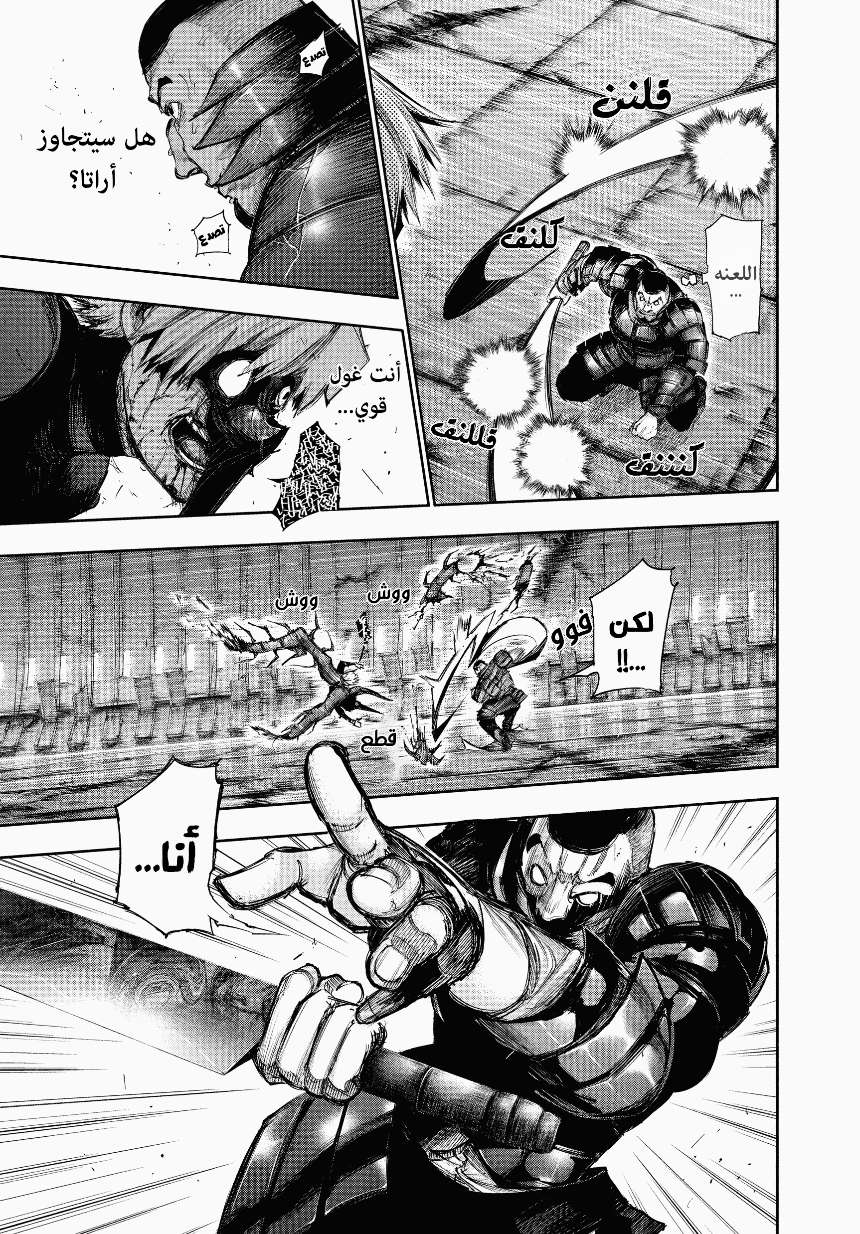 Read Tokyo Ghoul Ar Manga Online