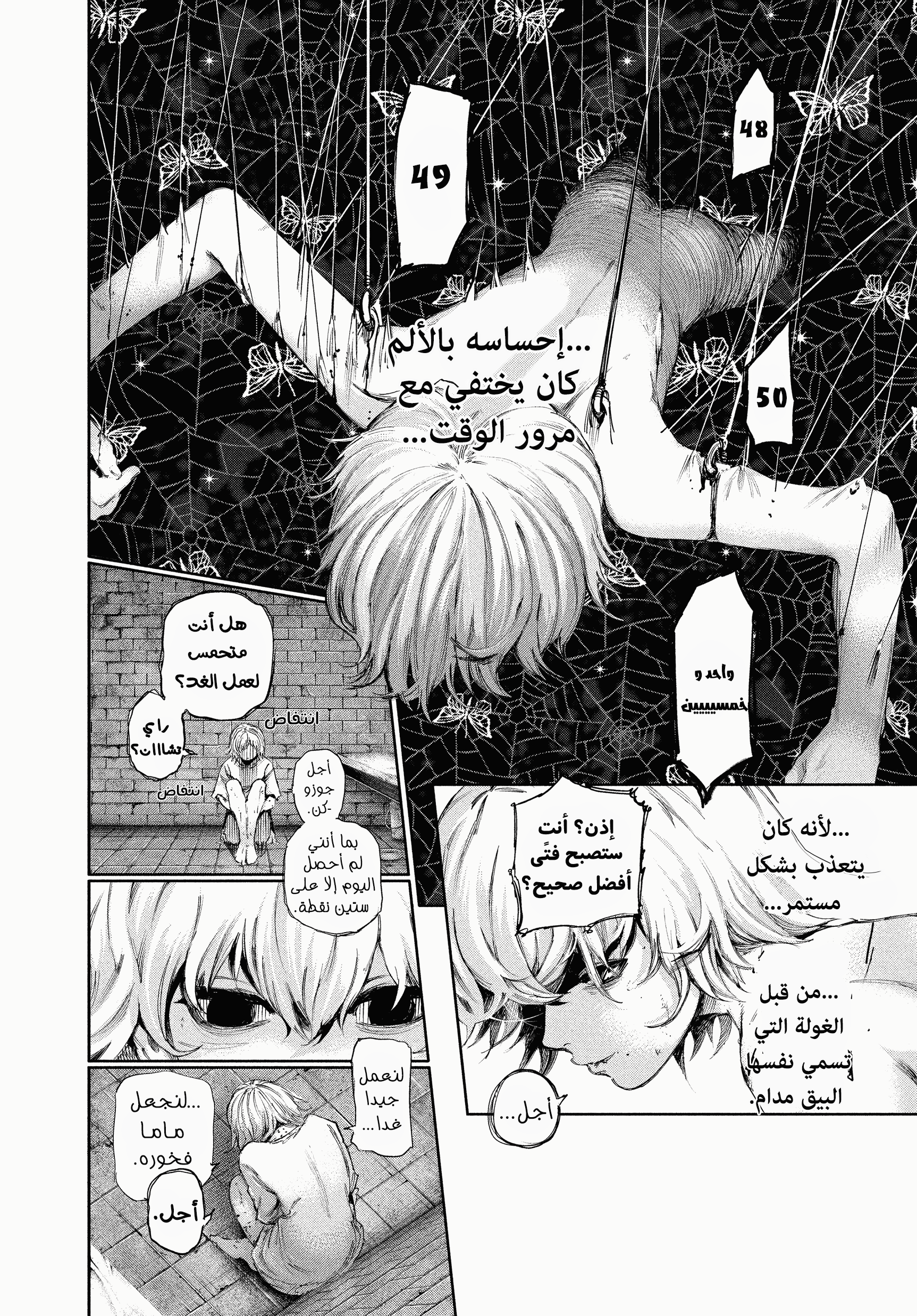 Read Tokyo Ghoul Ar Manga Online
