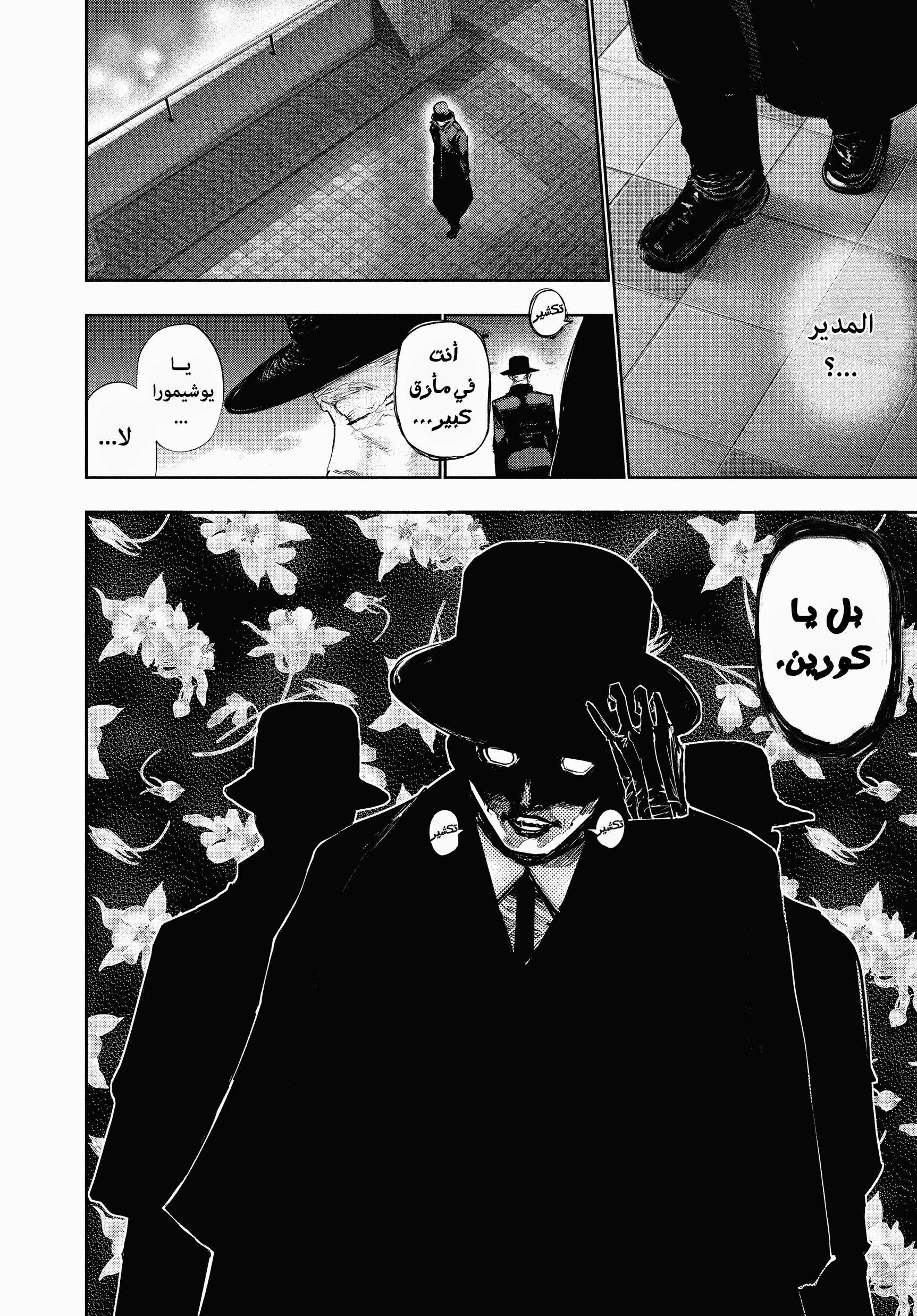 Read Tokyo Ghoul Ar Manga Online