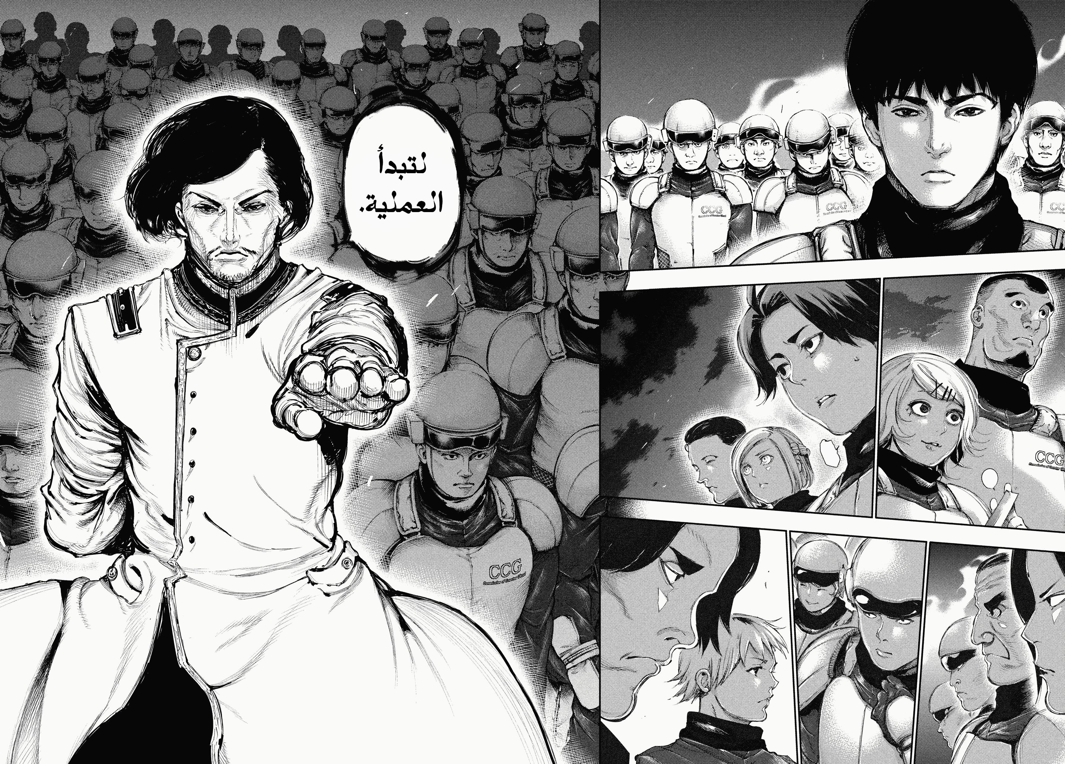 Read Tokyo Ghoul Ar Manga Online