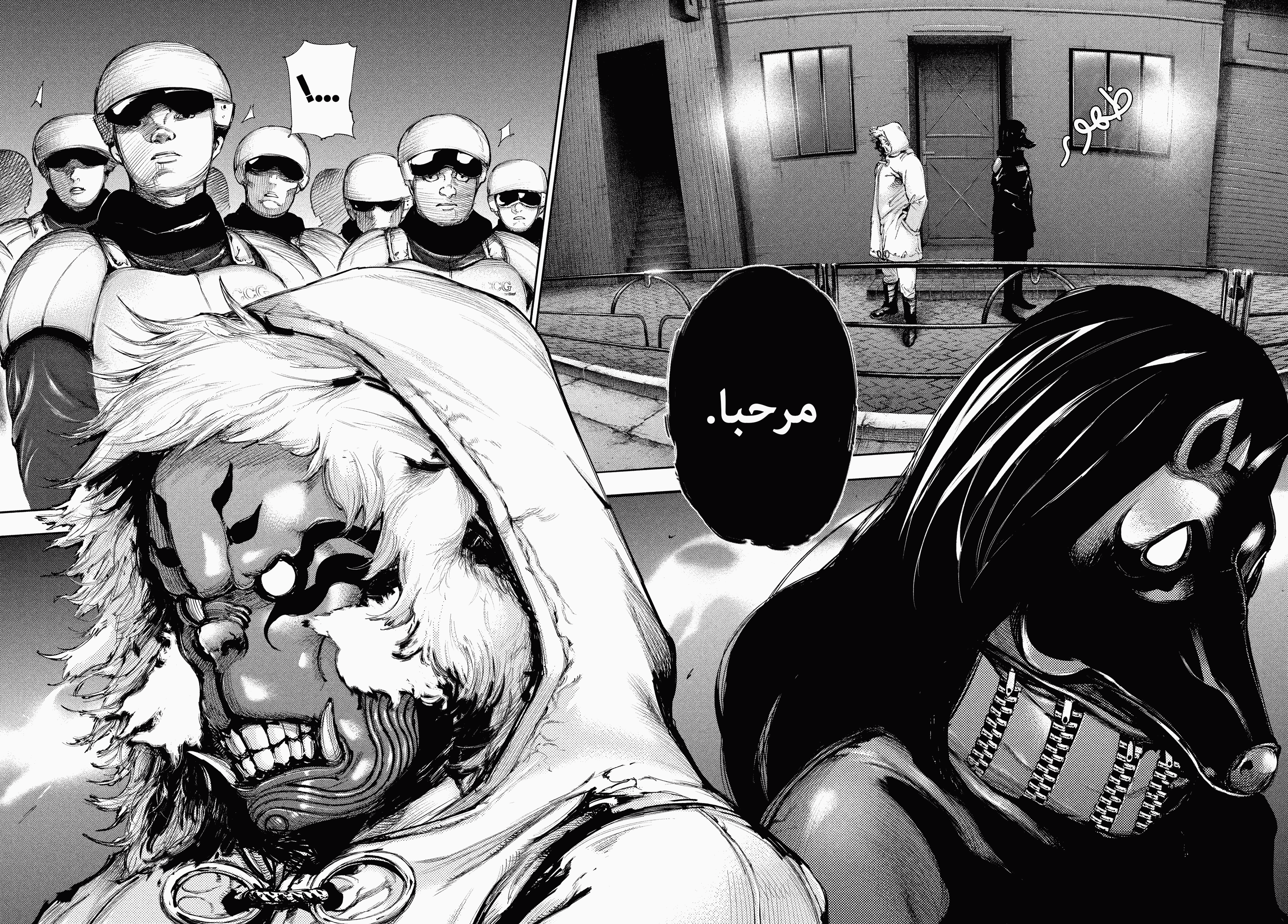 Read Tokyo Ghoul Ar Manga Online