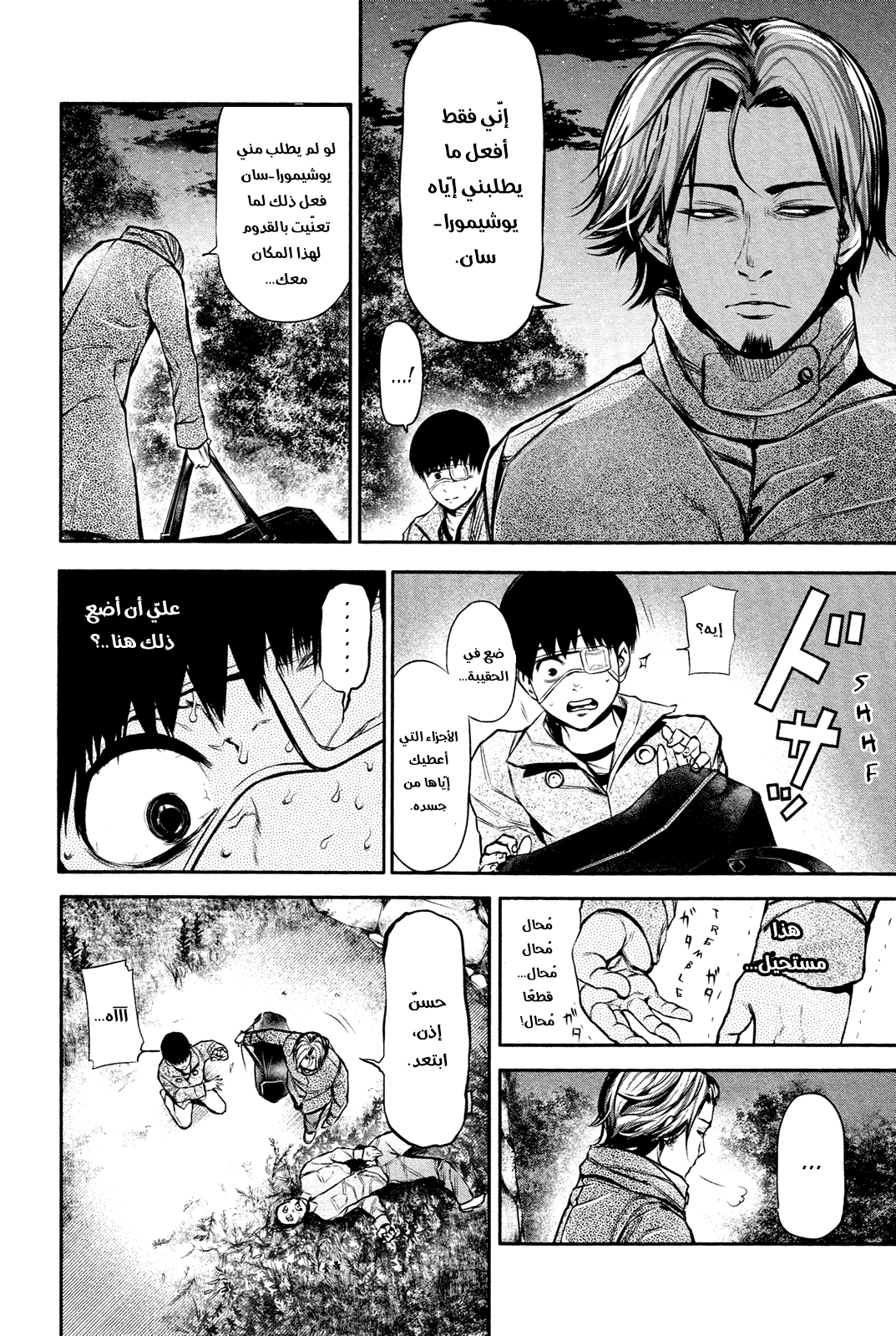 Read Tokyo Ghoul Ar Manga Online