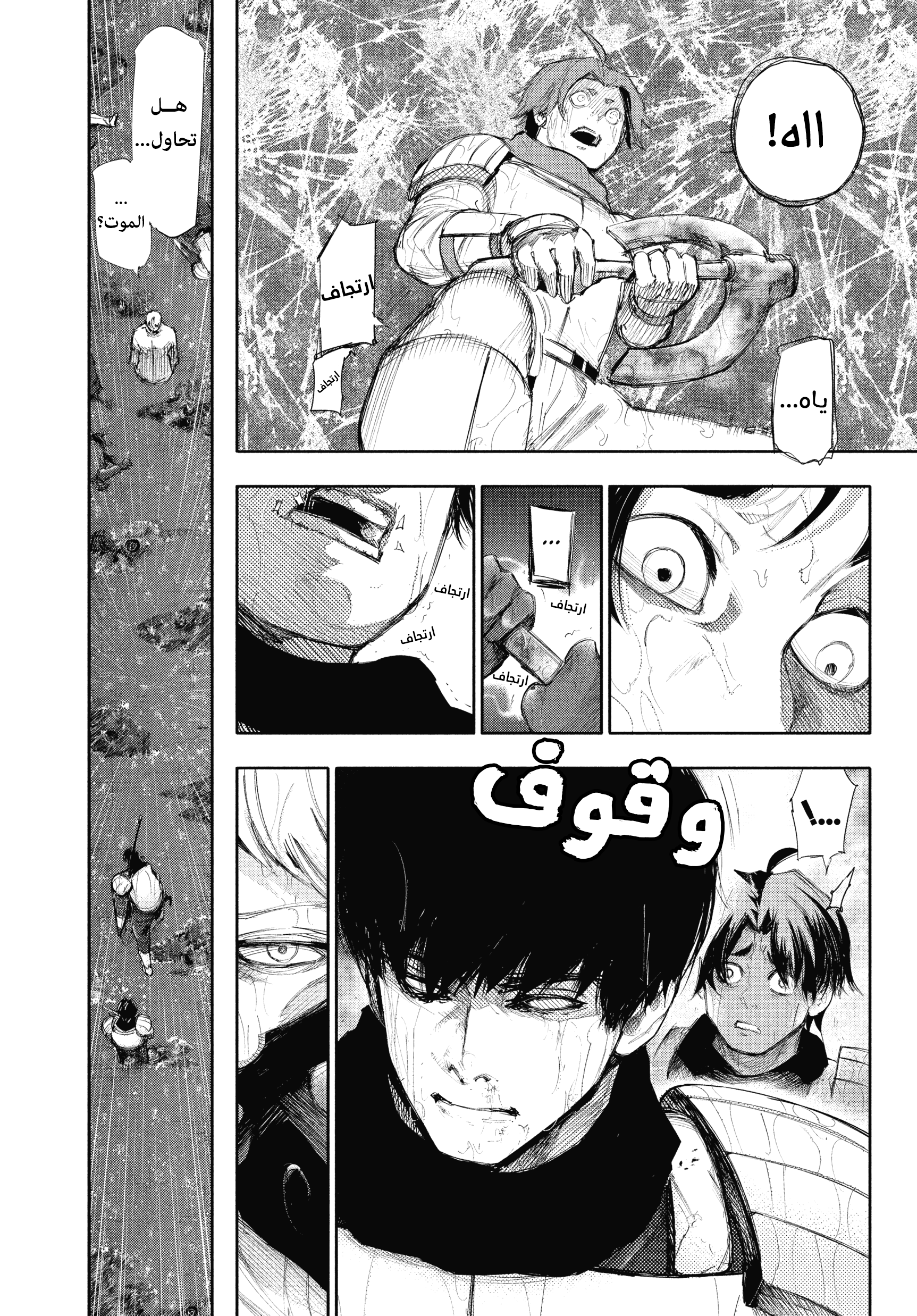 Read Tokyo Ghoul Ar Manga Online