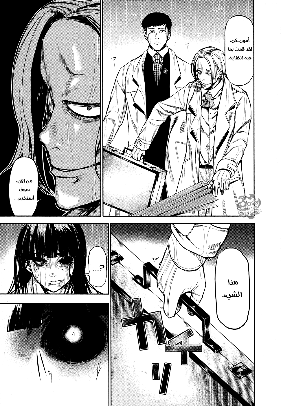 Read Tokyo Ghoul Ar Manga Online