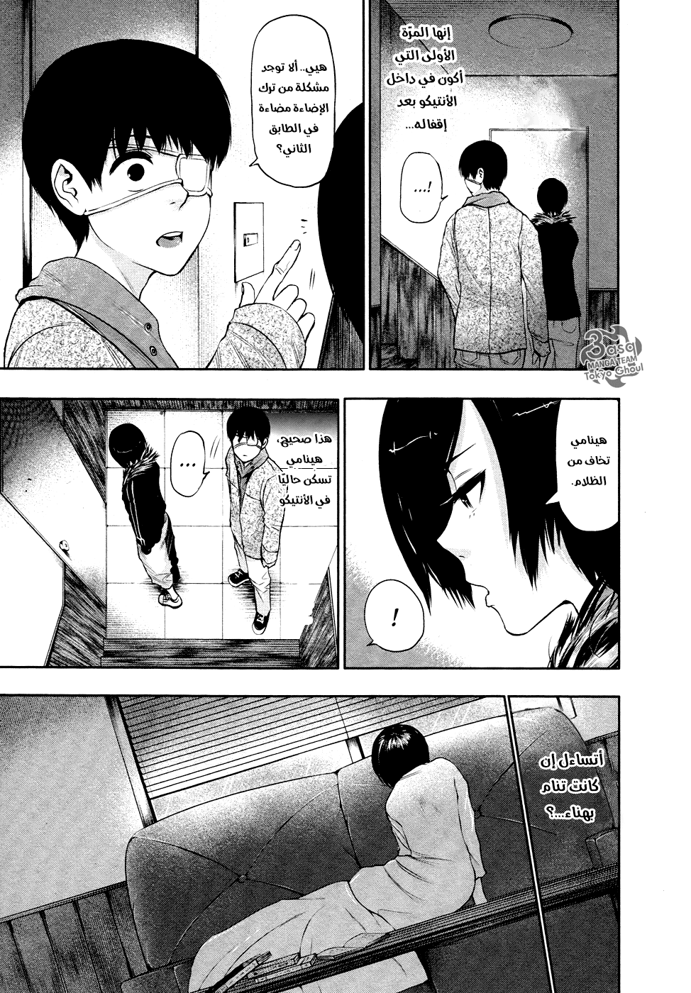 Read Tokyo Ghoul Ar Manga Online