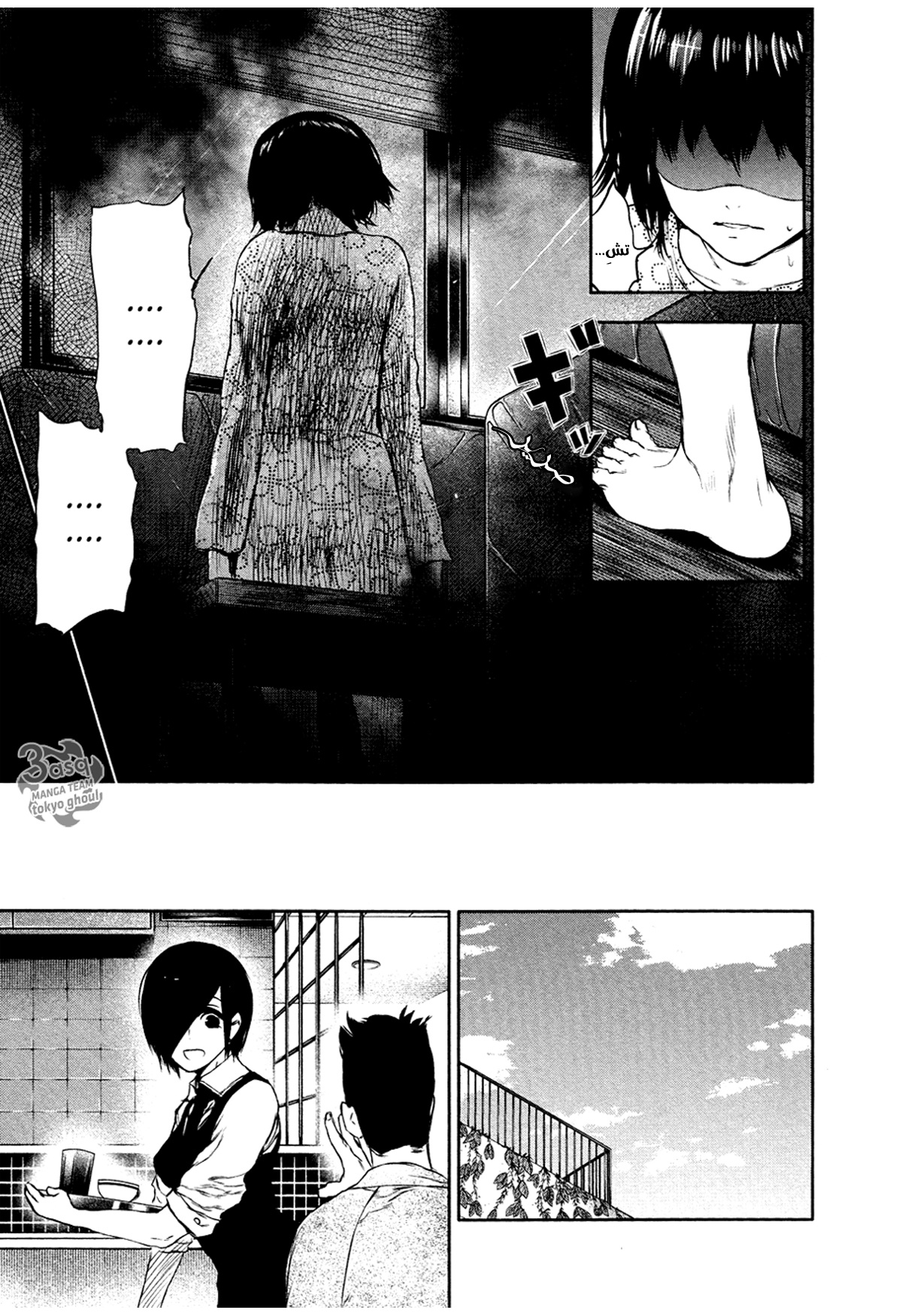 Read Tokyo Ghoul Ar Manga Online