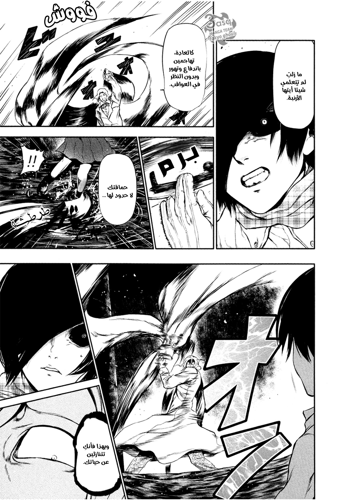 Read Tokyo Ghoul Ar Manga Online