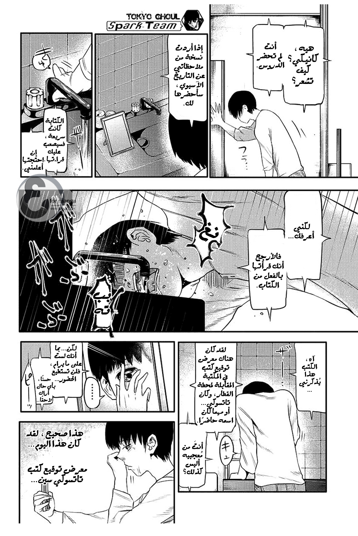 Read Tokyo Ghoul Ar Manga Online
