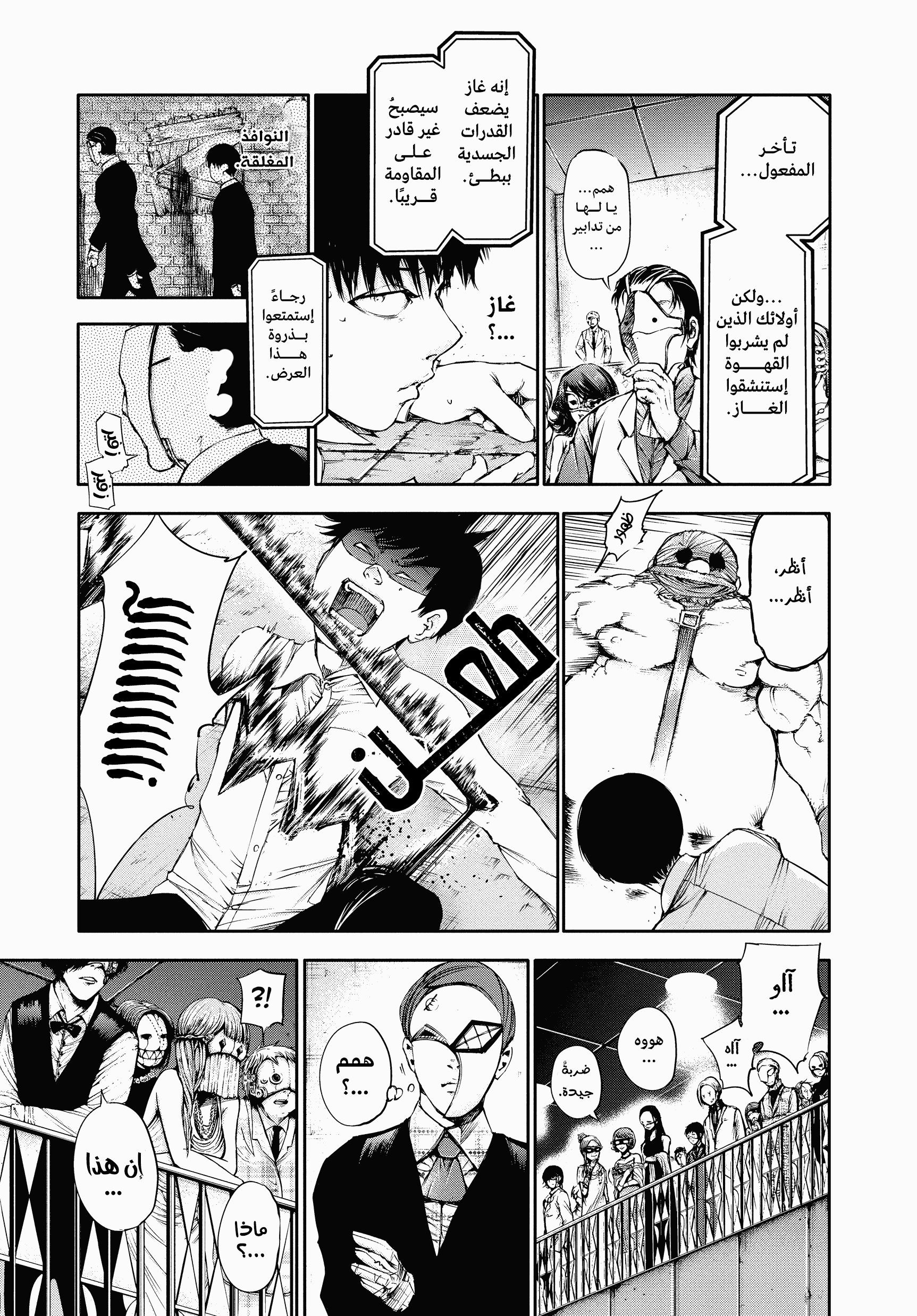 Read Tokyo Ghoul Ar Manga Online