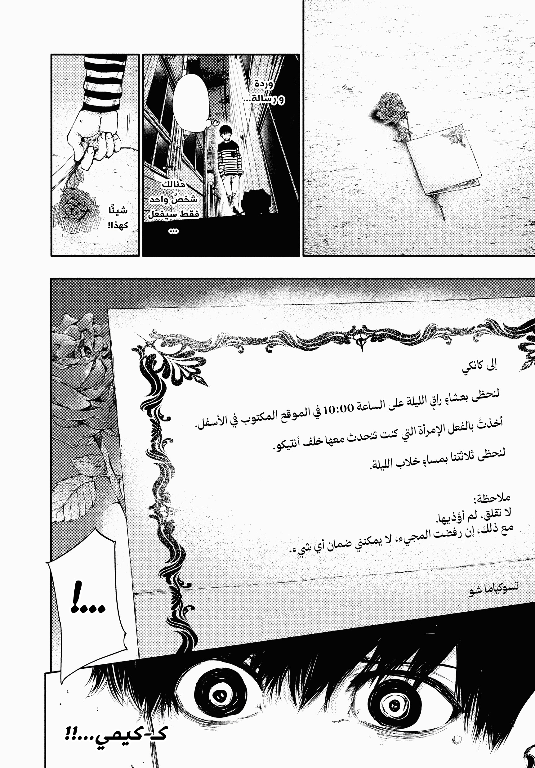 Read Tokyo Ghoul Ar Manga Online