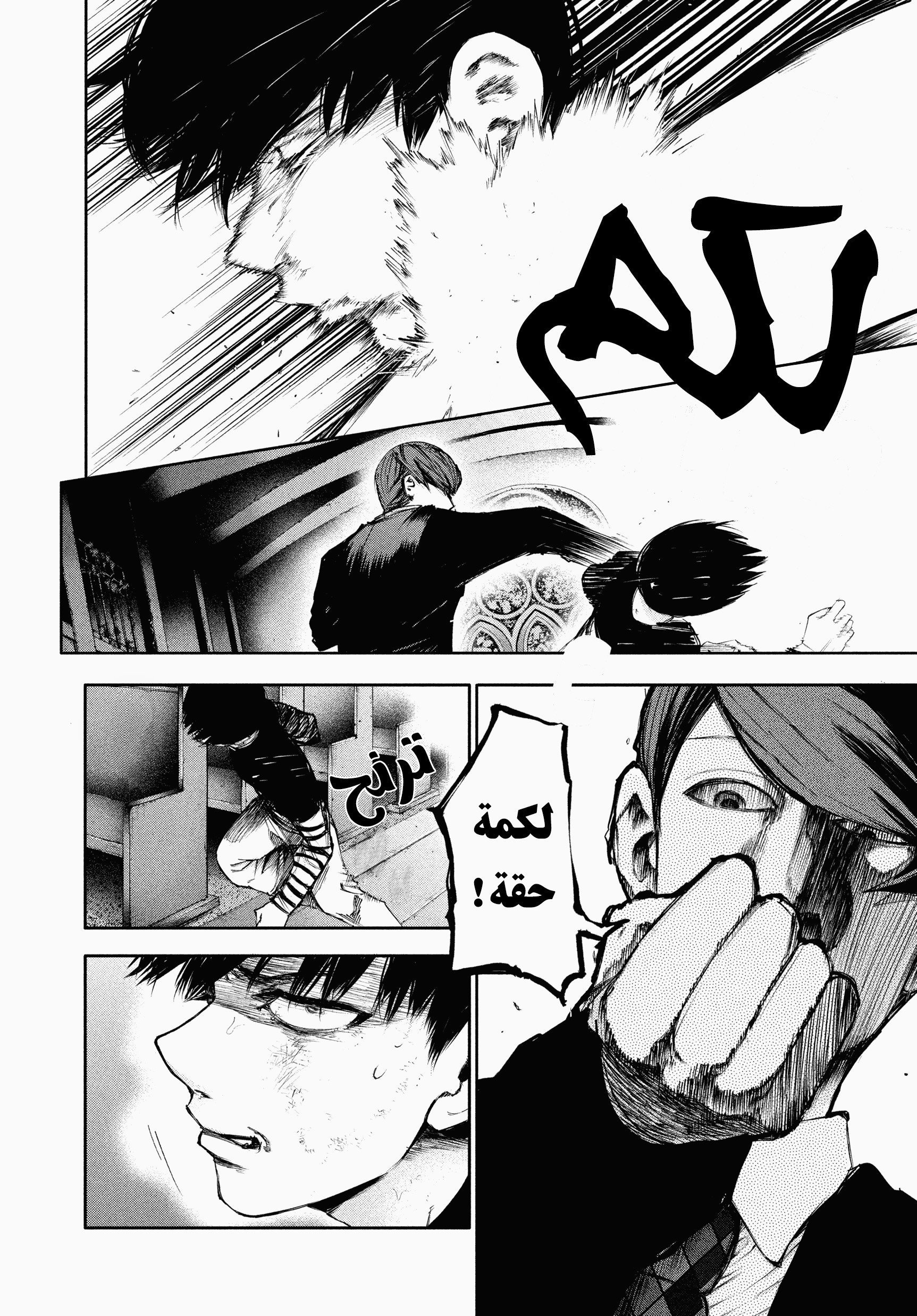 Read Tokyo Ghoul Ar Manga Online