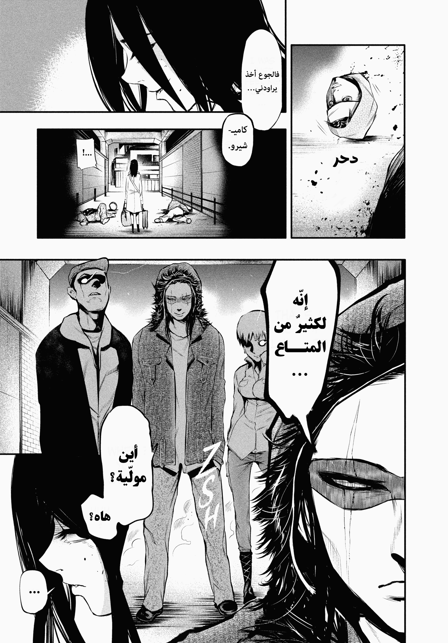 Read Tokyo Ghoul Ar Manga Online
