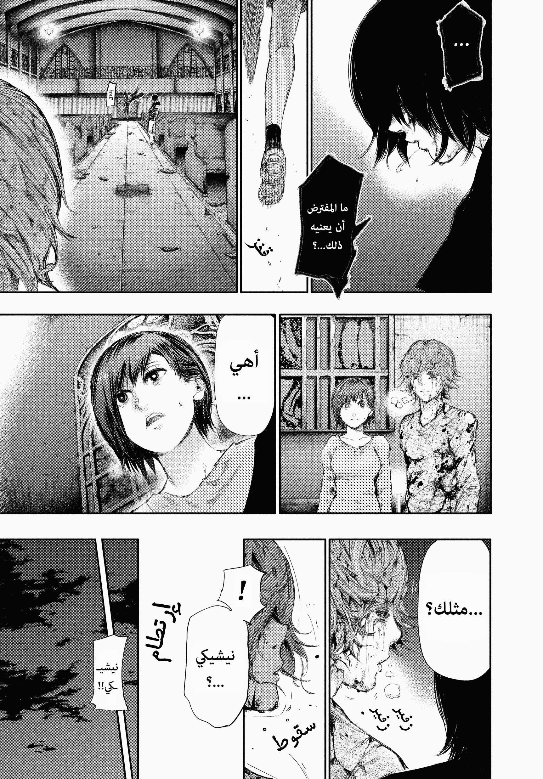 Read Tokyo Ghoul Ar Manga Online