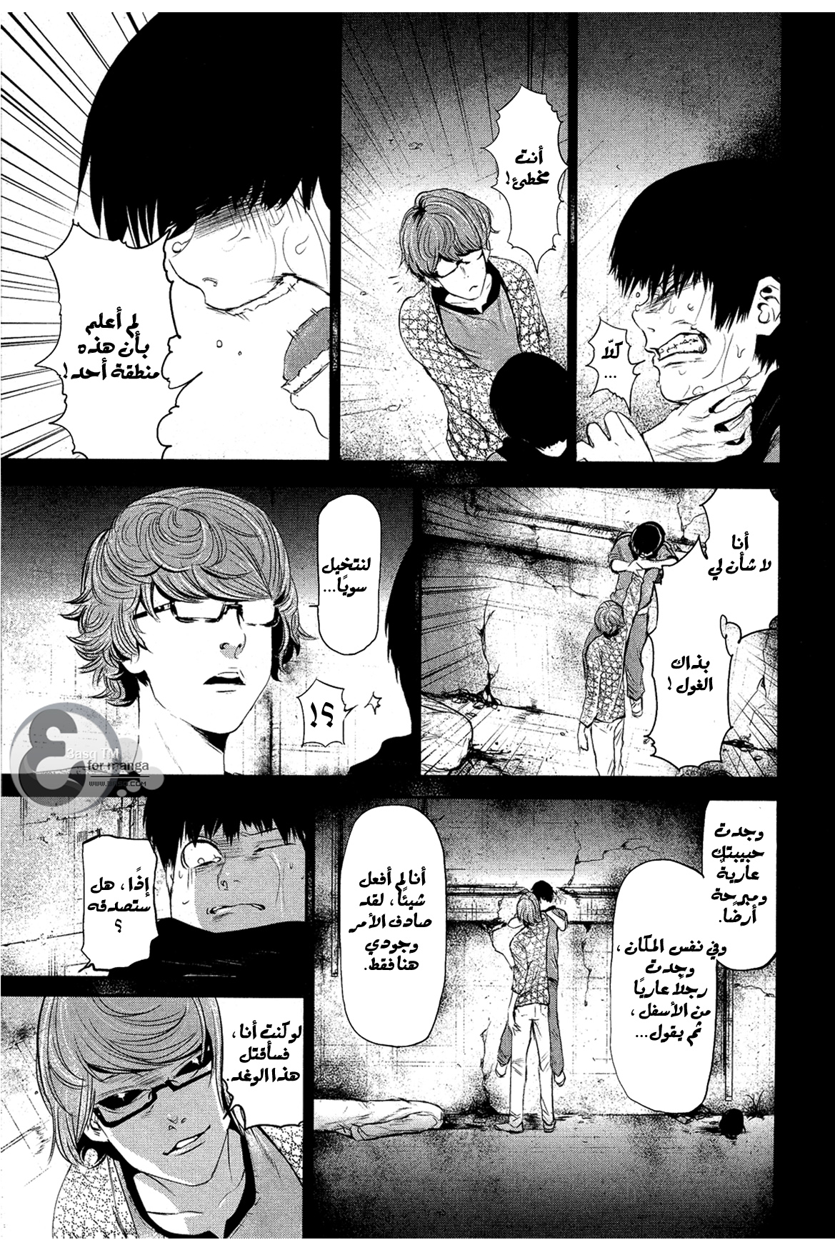 Read Tokyo Ghoul Ar Manga Online