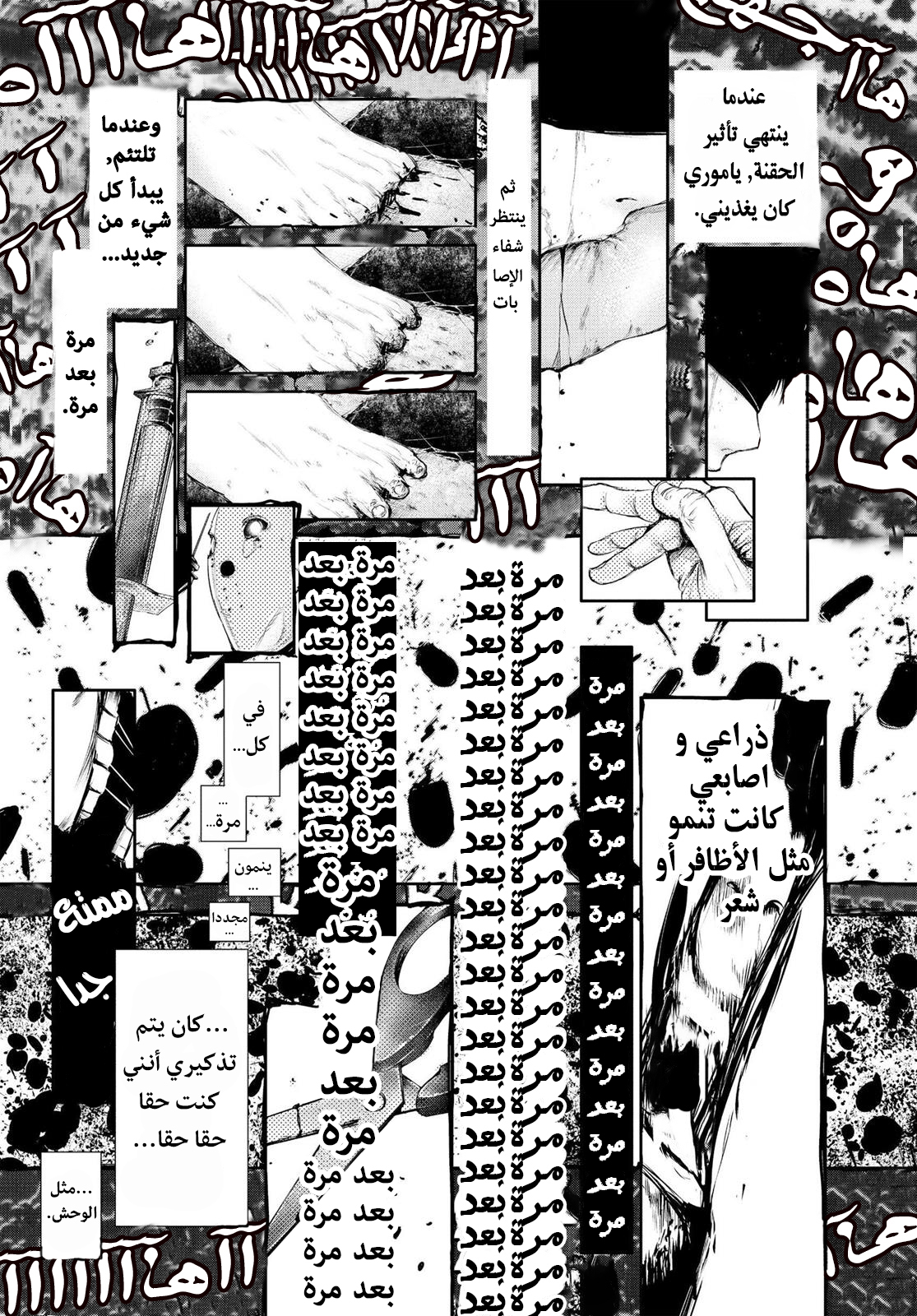 Read Tokyo Ghoul Ar Manga Online