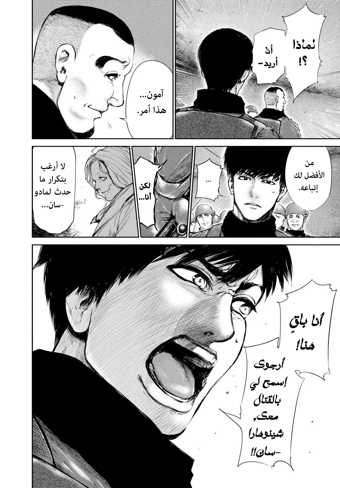 Read Tokyo Ghoul Ar Manga Online