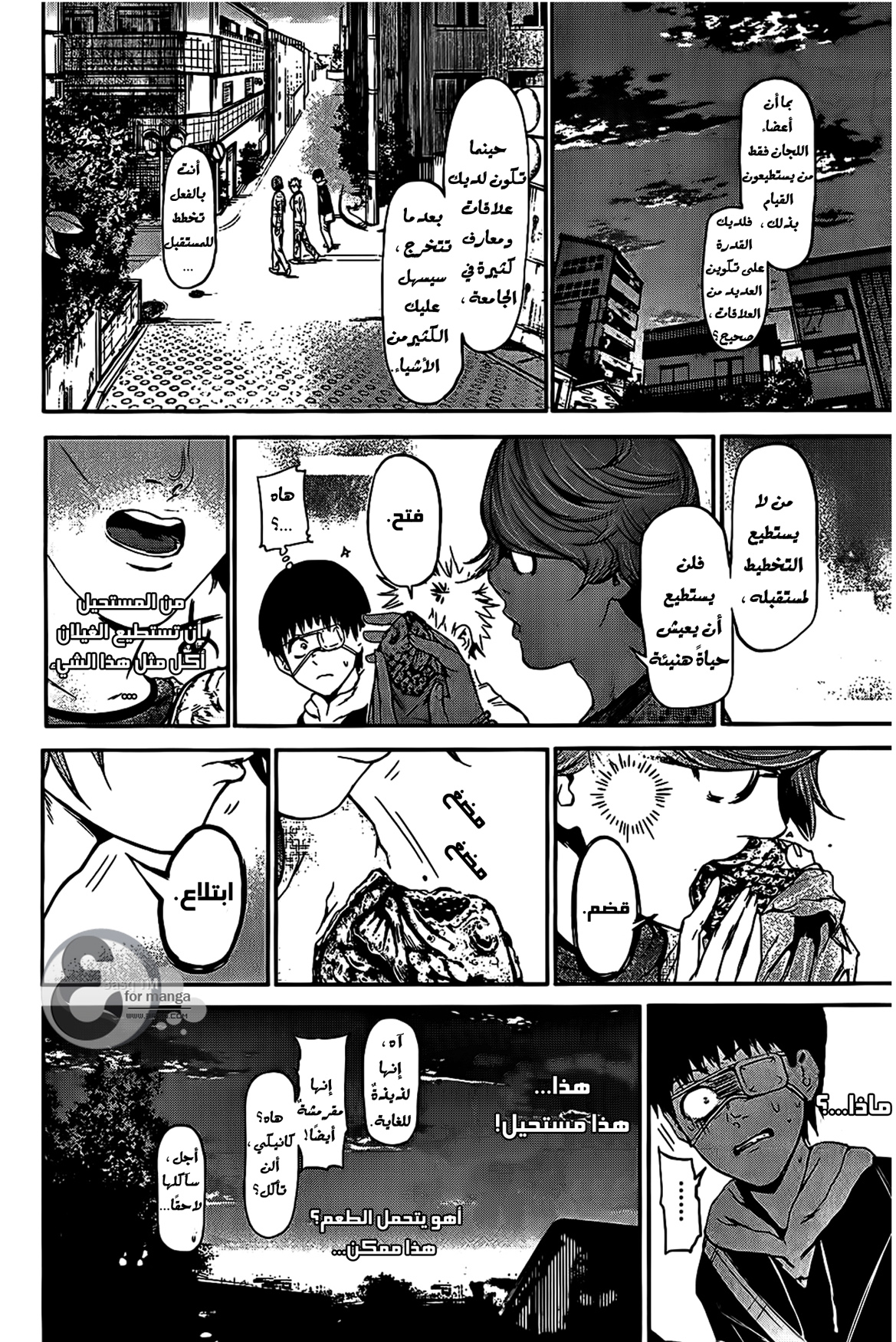Read Tokyo Ghoul Ar Manga Online