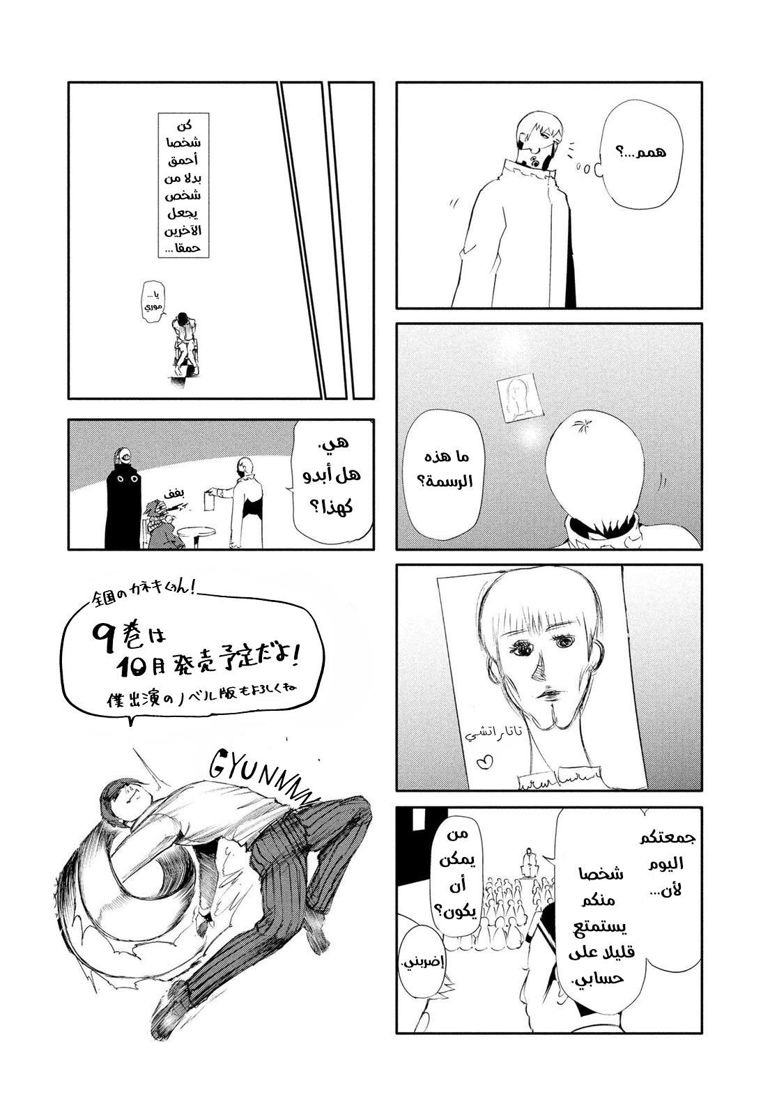 Read Tokyo Ghoul Ar Manga Online