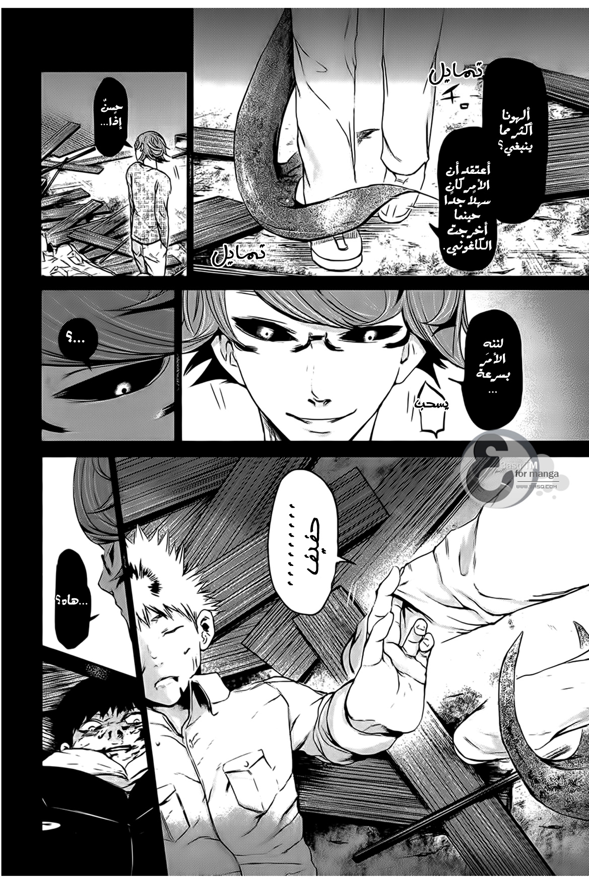 Read Tokyo Ghoul Ar Manga Online