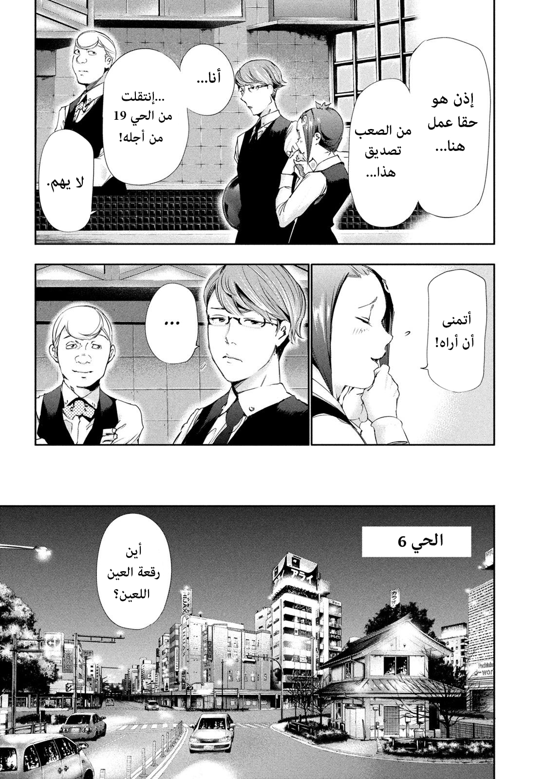 Read Tokyo Ghoul Ar Manga Online