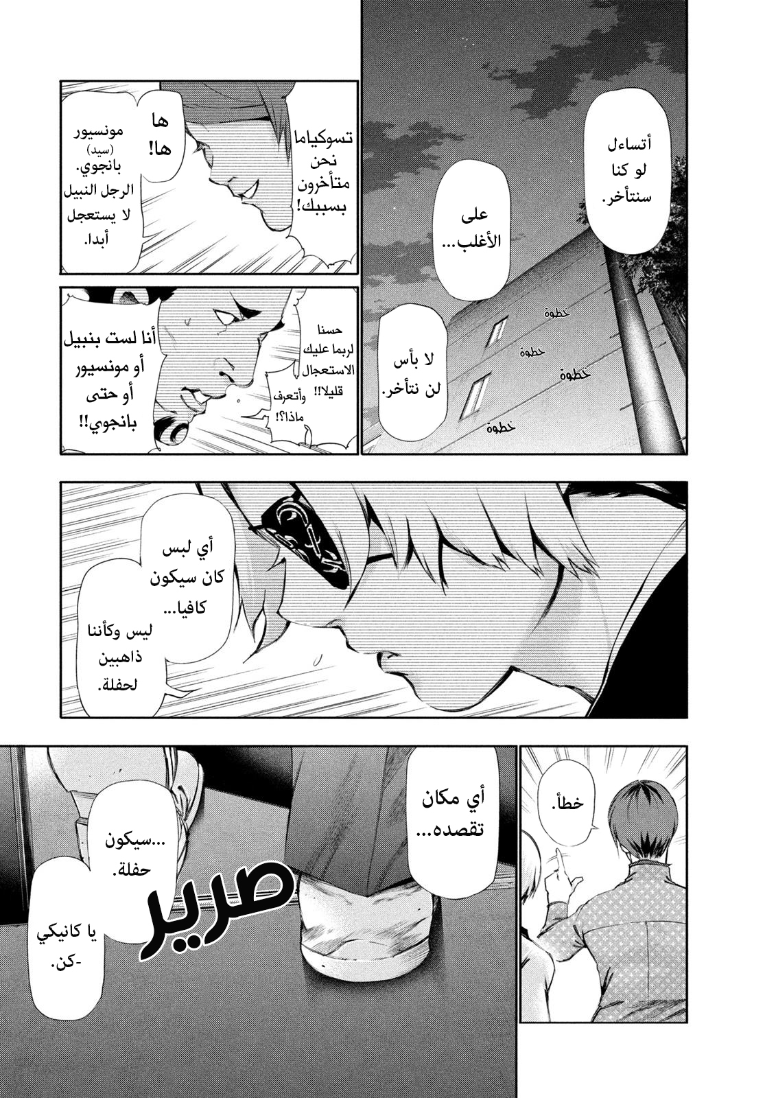 Read Tokyo Ghoul Ar Manga Online