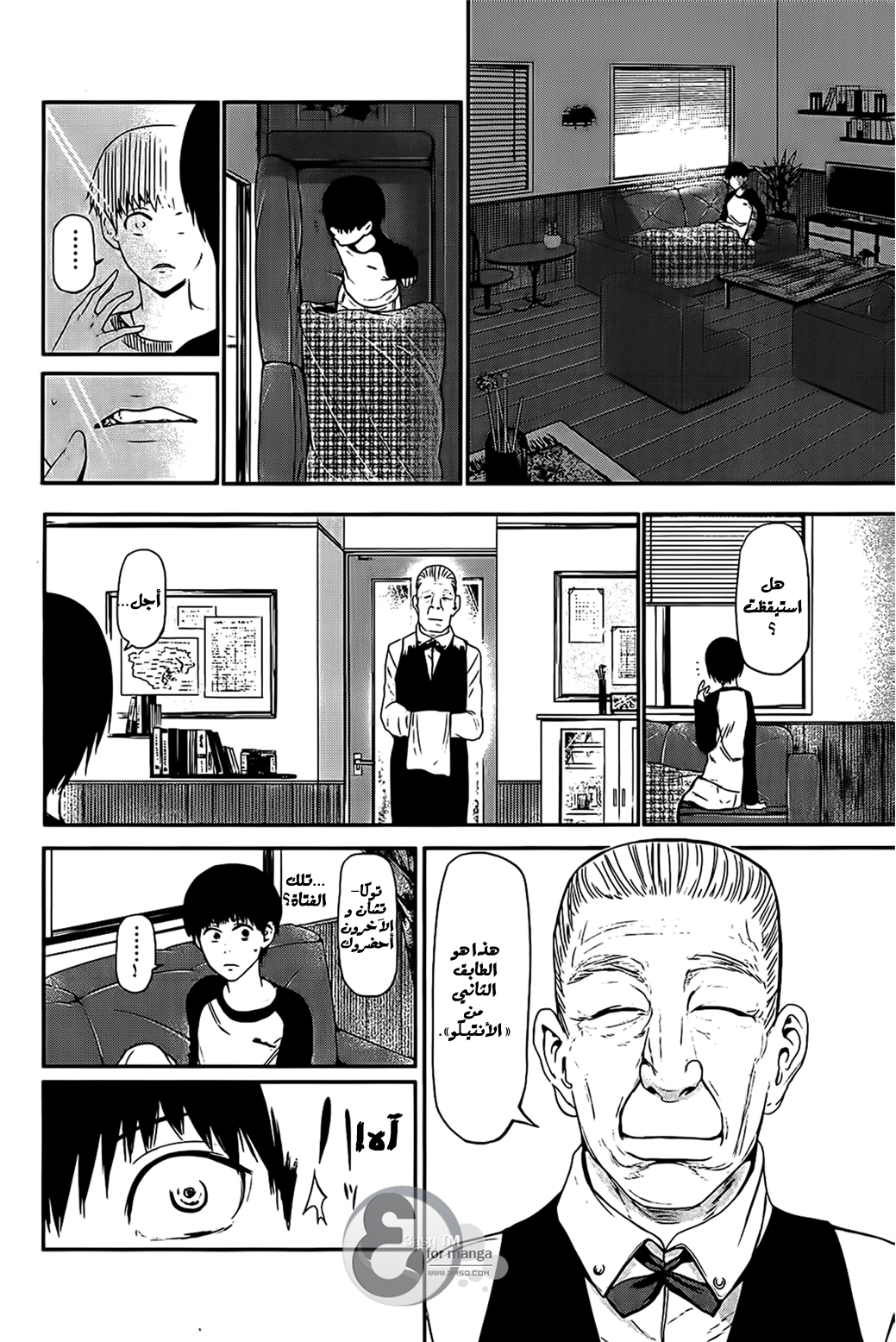 Read Tokyo Ghoul Ar Manga Online