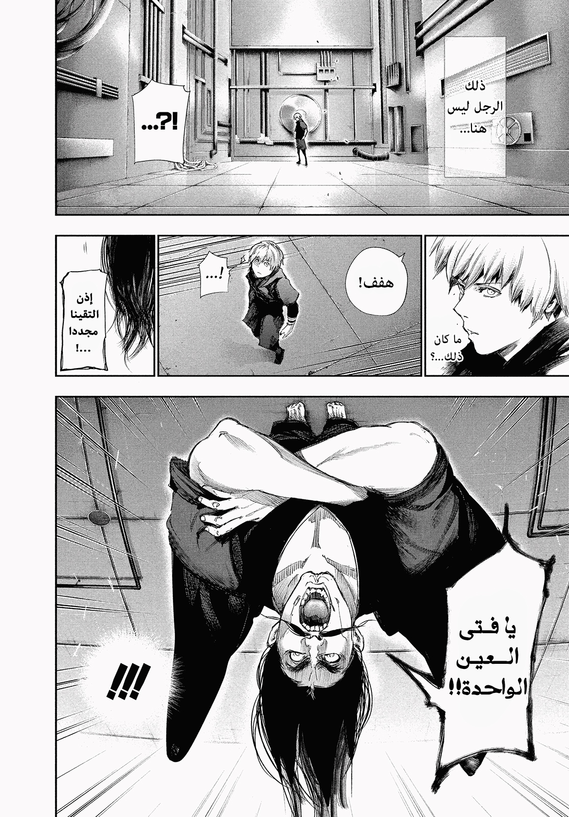 Read Tokyo Ghoul Ar Manga Online