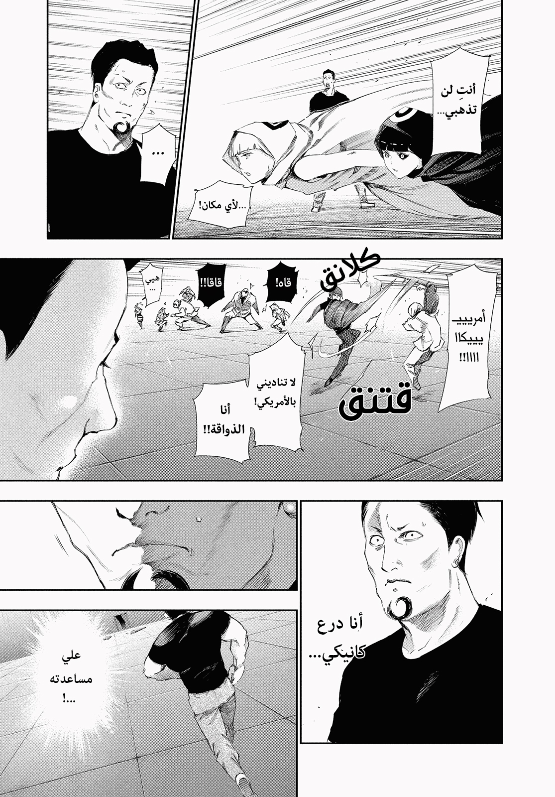 Read Tokyo Ghoul Ar Manga Online