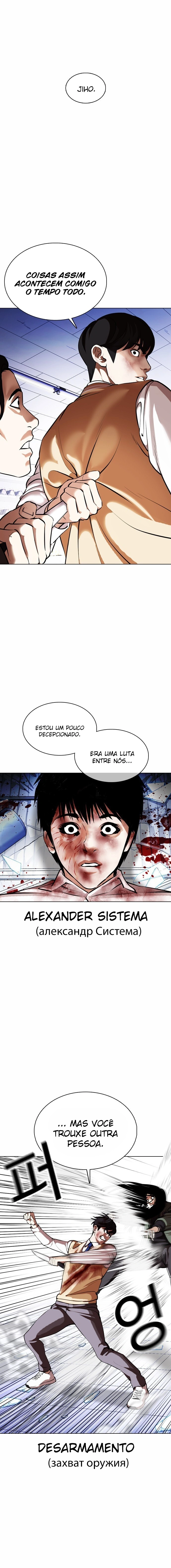 Read Aparências  Pt Br Manga Online