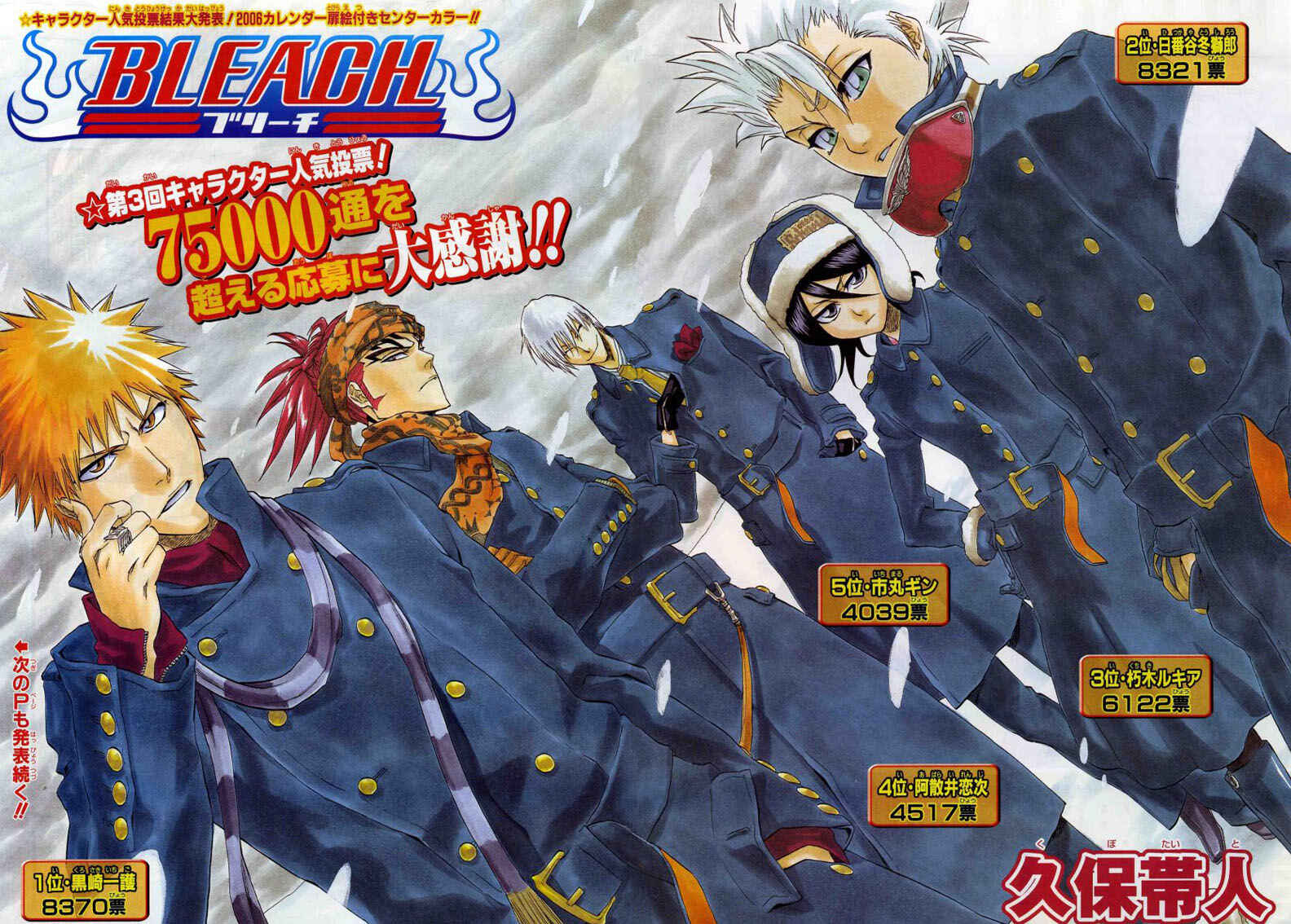 Read Bleach Pt Br Manga Online