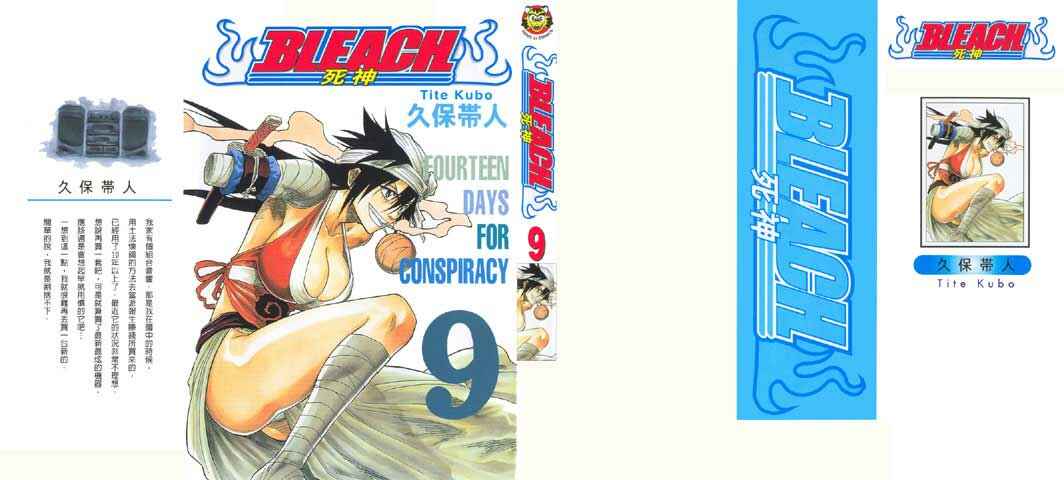Read Bleach Pt Br Manga Online