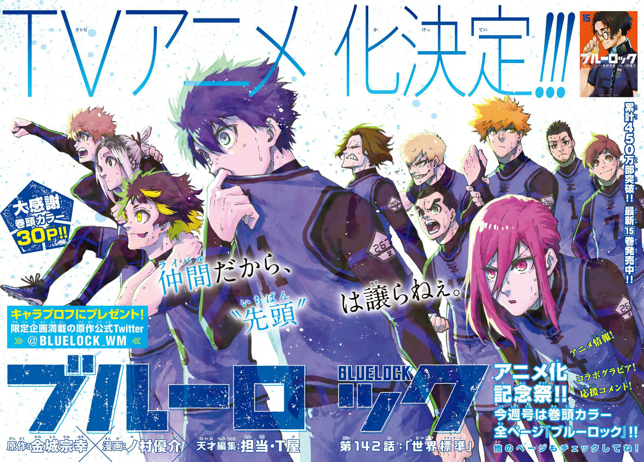 Read Blue Lock Pt Br Manga Online