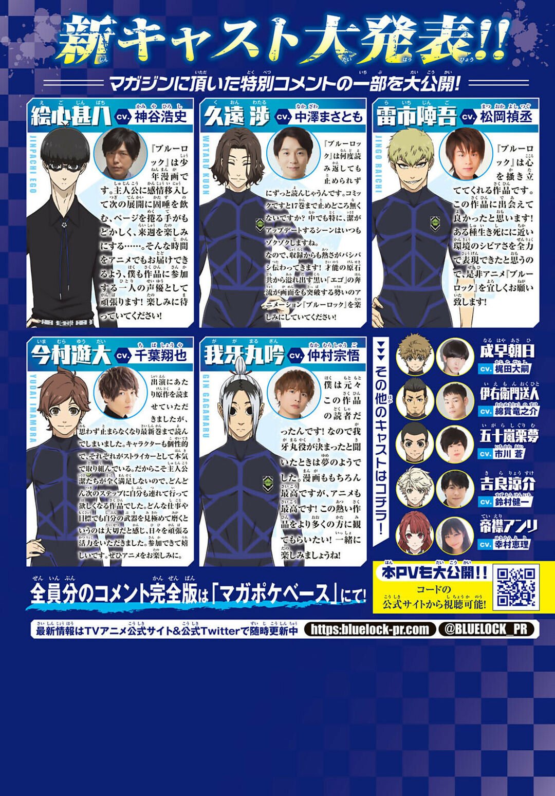 Read Blue Lock Pt Br Manga Online