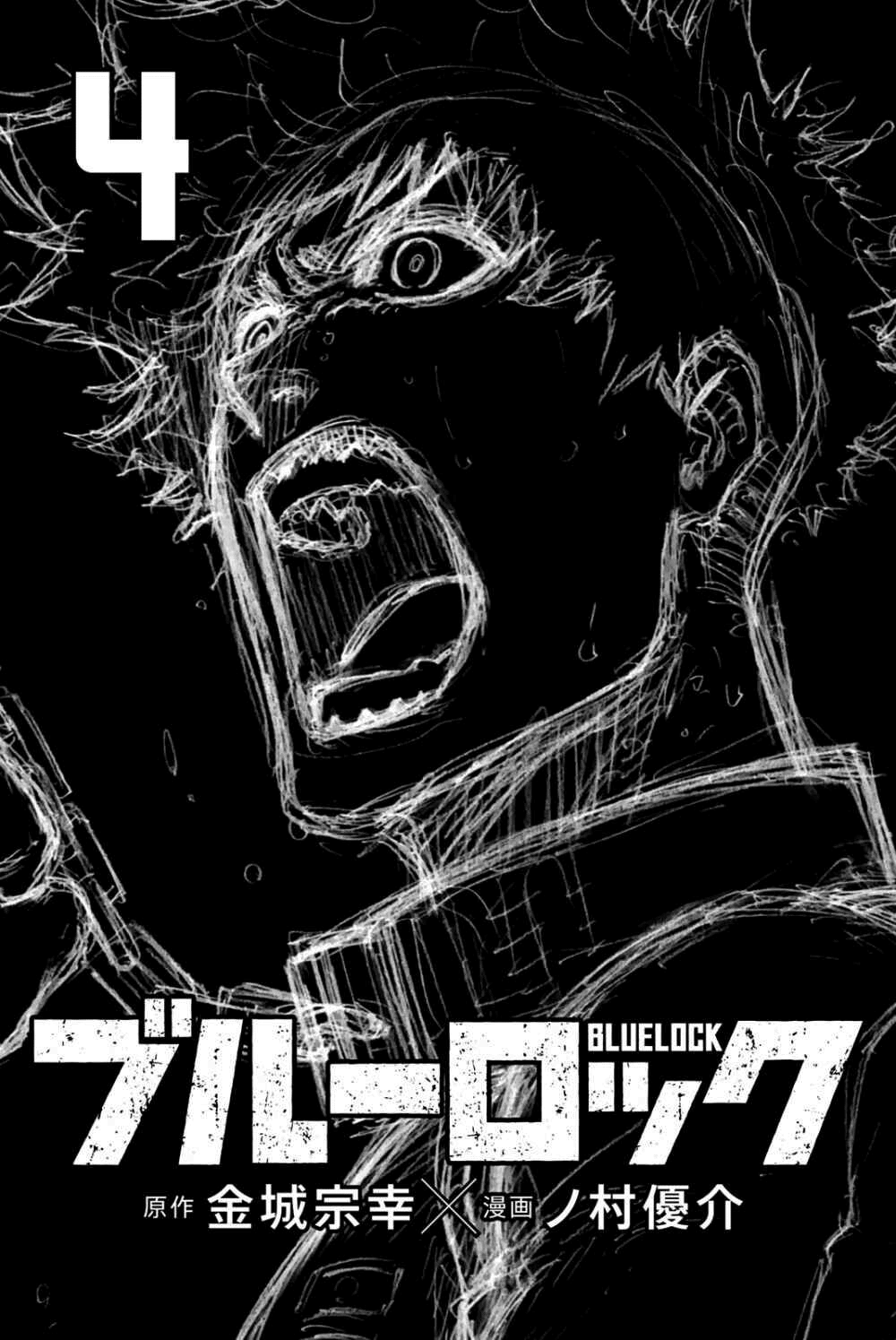 Read Blue Lock Pt Br Manga Online