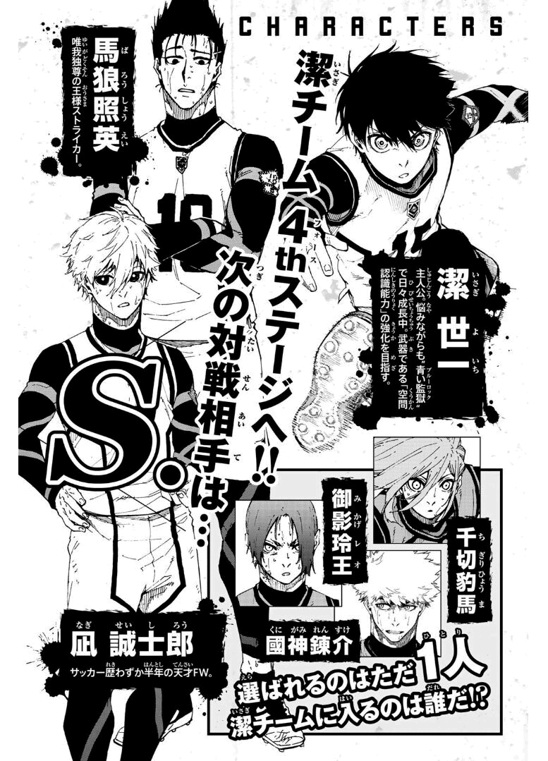 Read Blue Lock Pt Br Manga Online