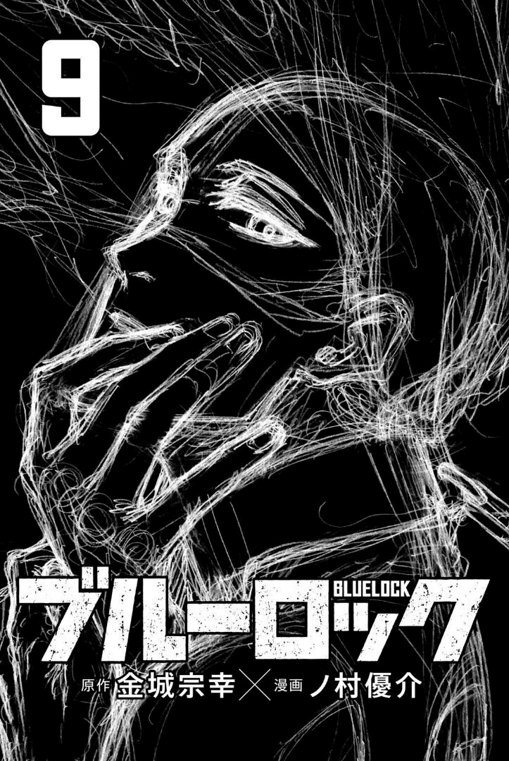 Read Blue Lock Pt Br Manga Online