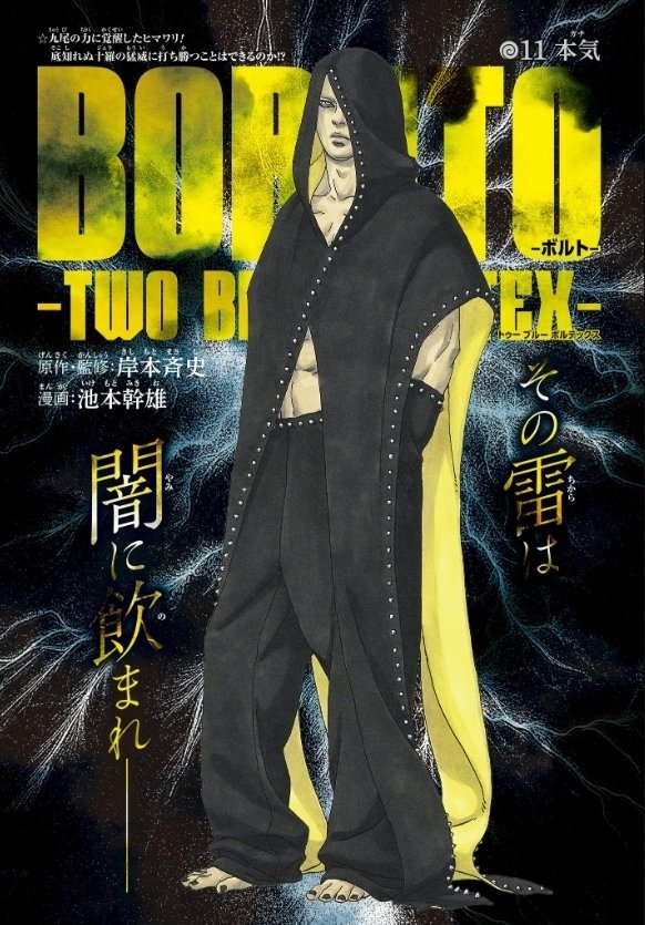 Read Boruto Two Blue Vortex Mangá Pt Br Manga Online