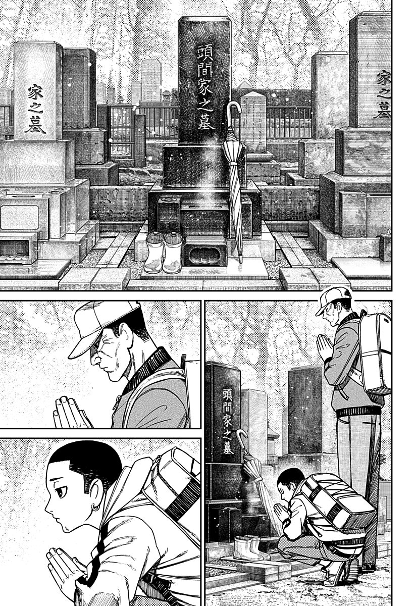 Read Dandadan Pt Br Manga Online