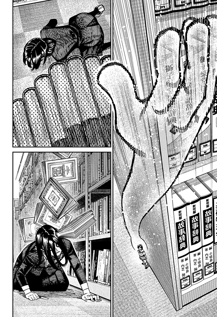Read Dandadan Pt Br Manga Online