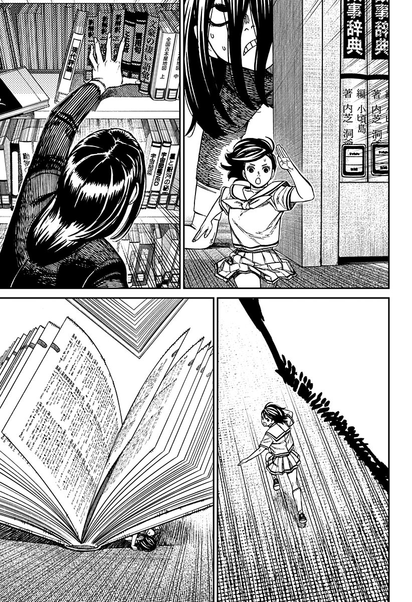 Read Dandadan Pt Br Manga Online