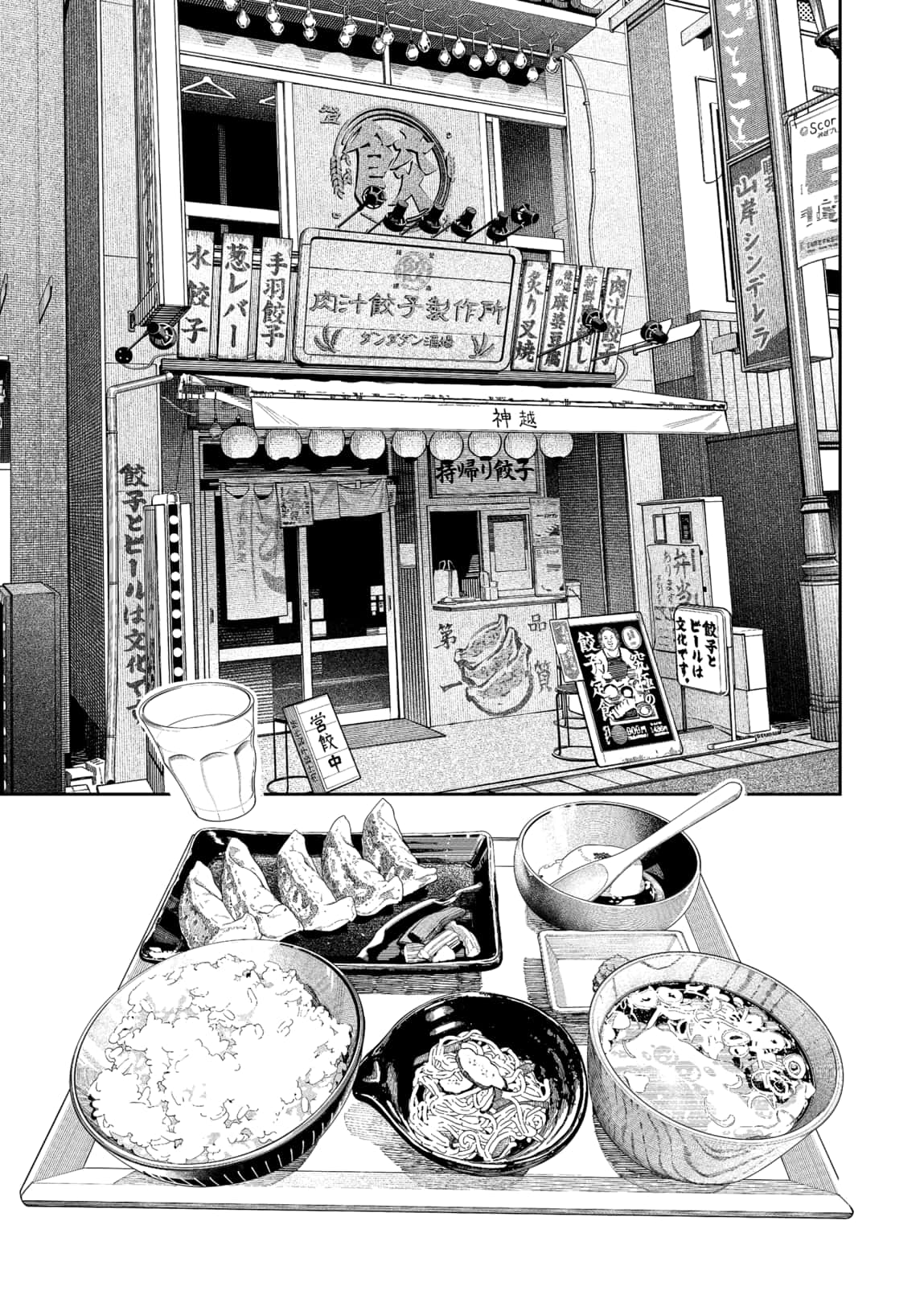 Read Dandadan Pt Br Manga Online